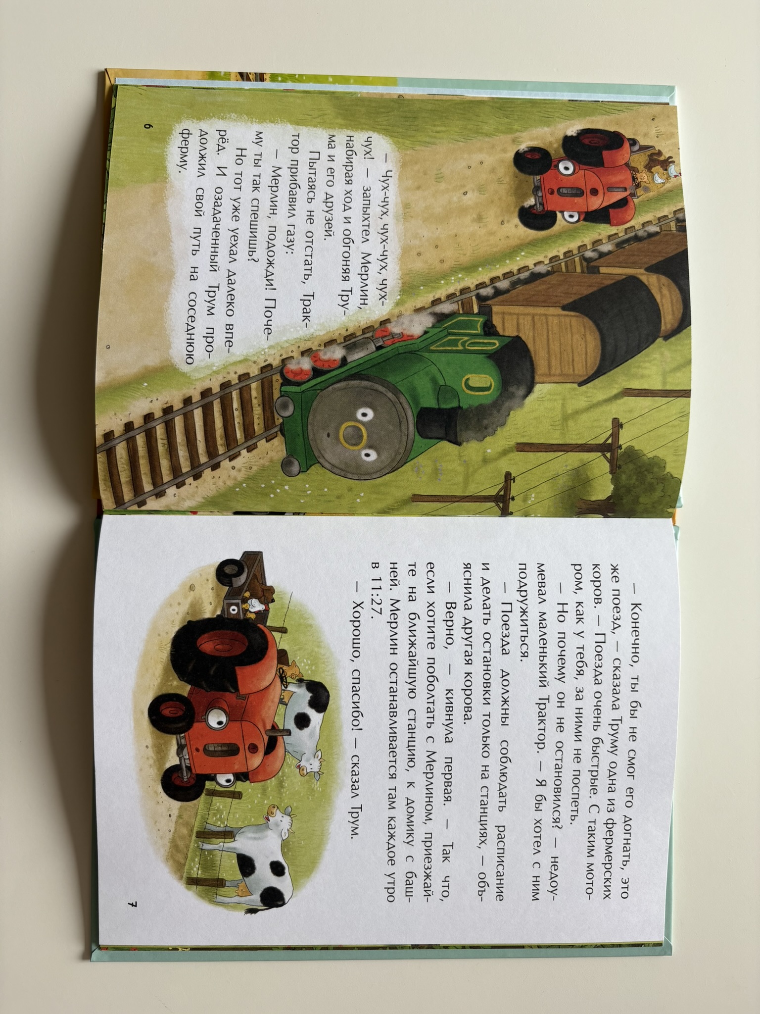 Маленький красный Трактор и паровозик