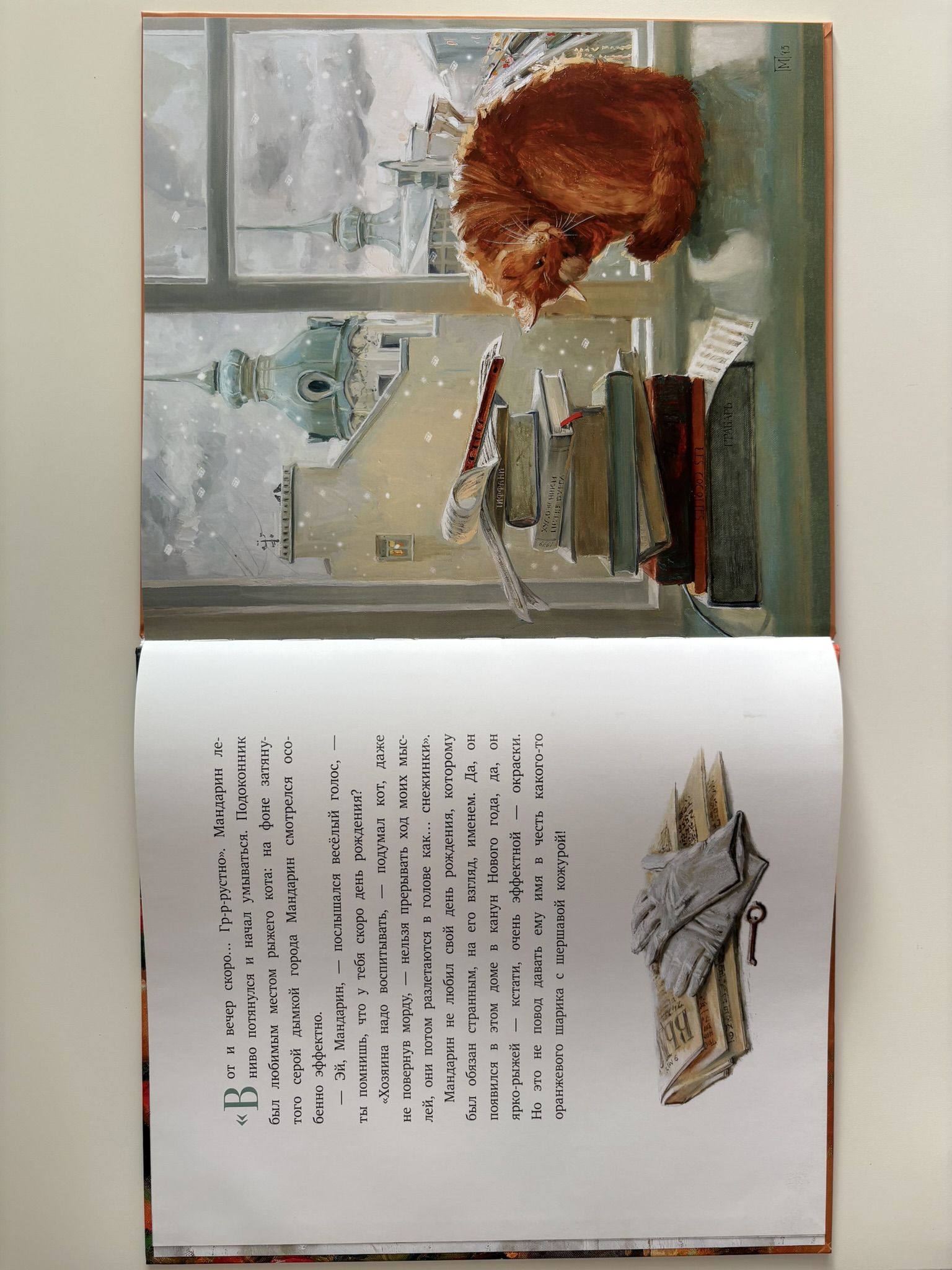 Елка, кот и Новый год