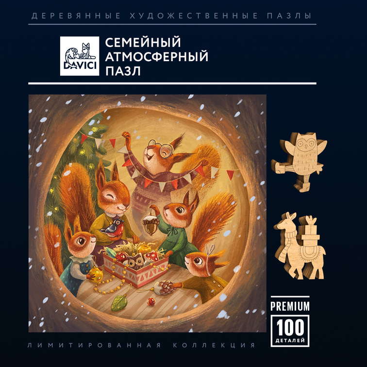 Зимний вечер