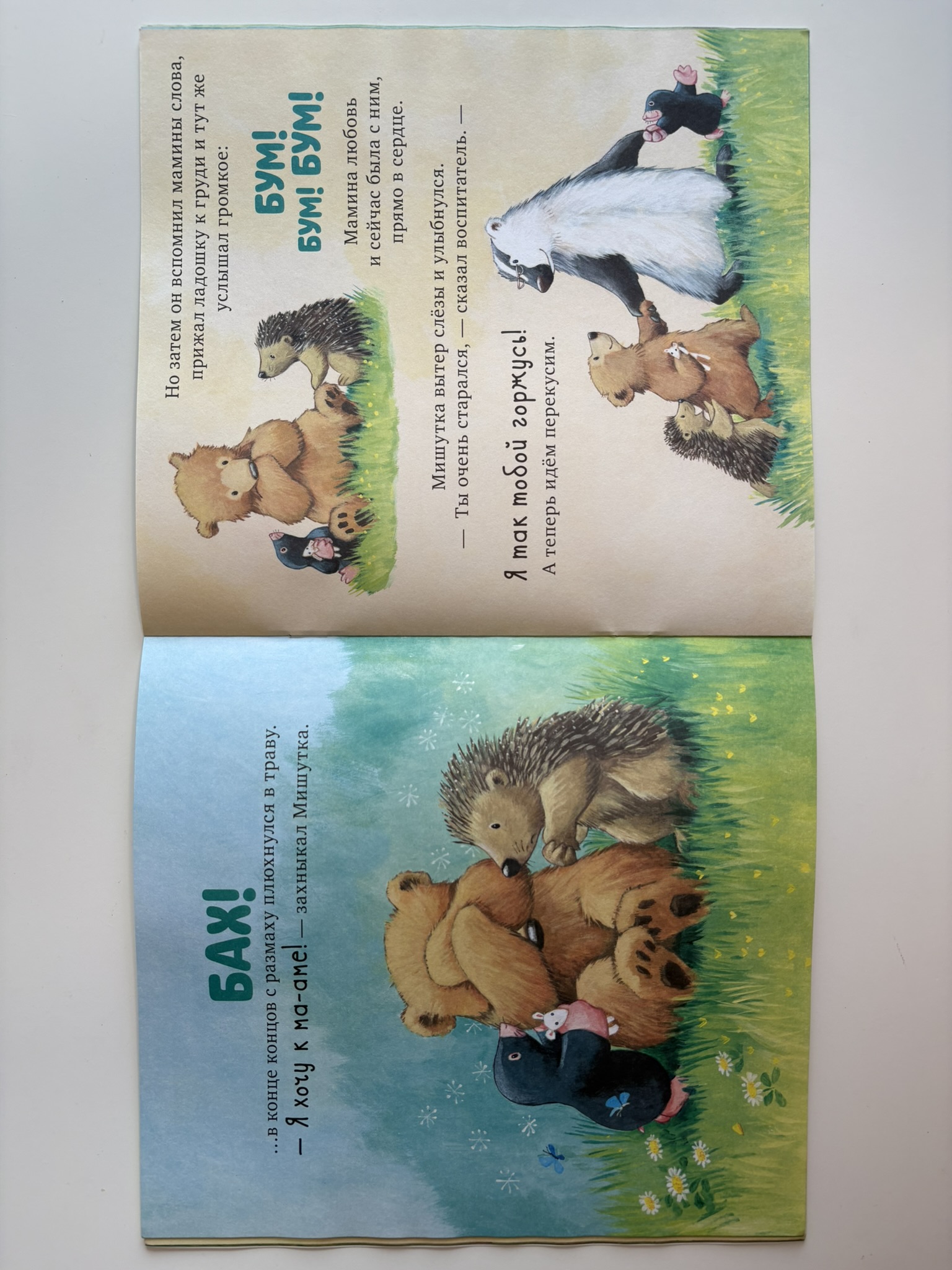 Я люблю тебя всем сердцем