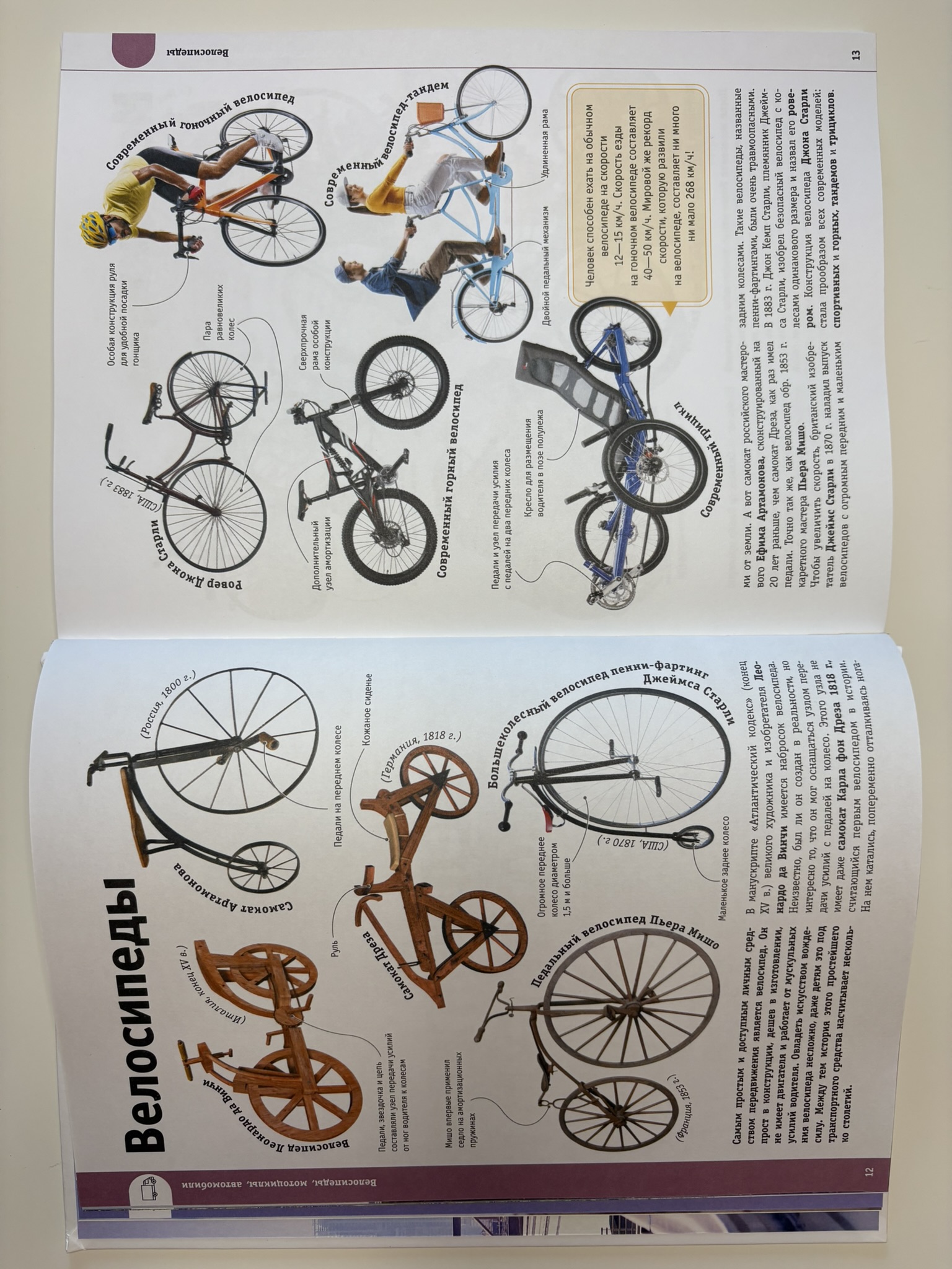 Машины, поезда, корабли и самолеты