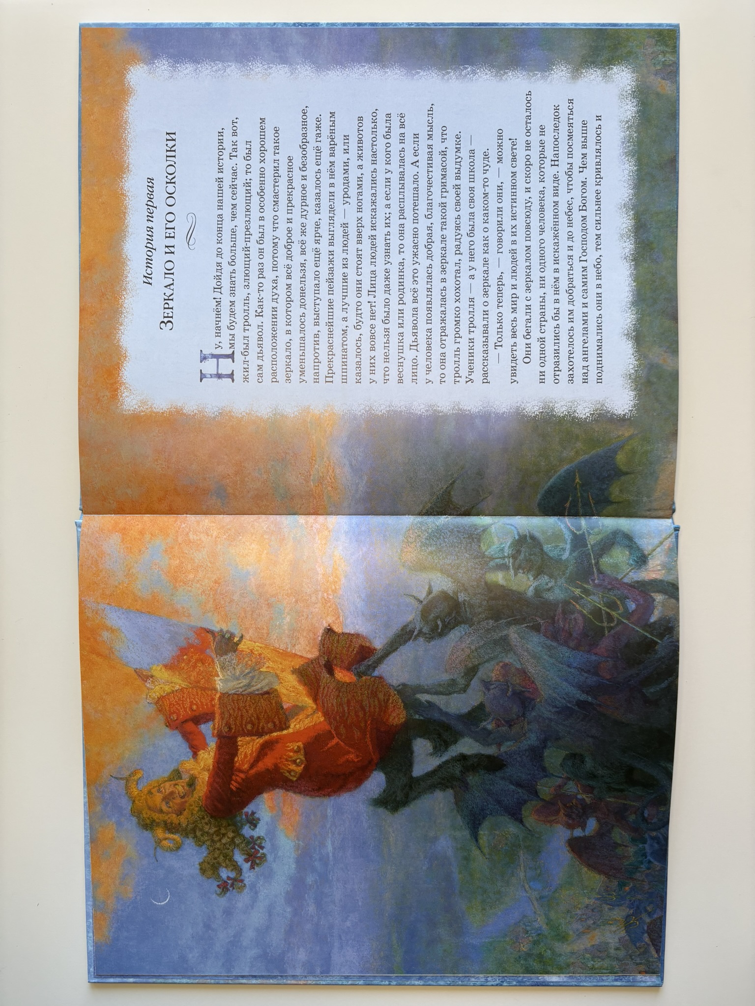 Снежная королева