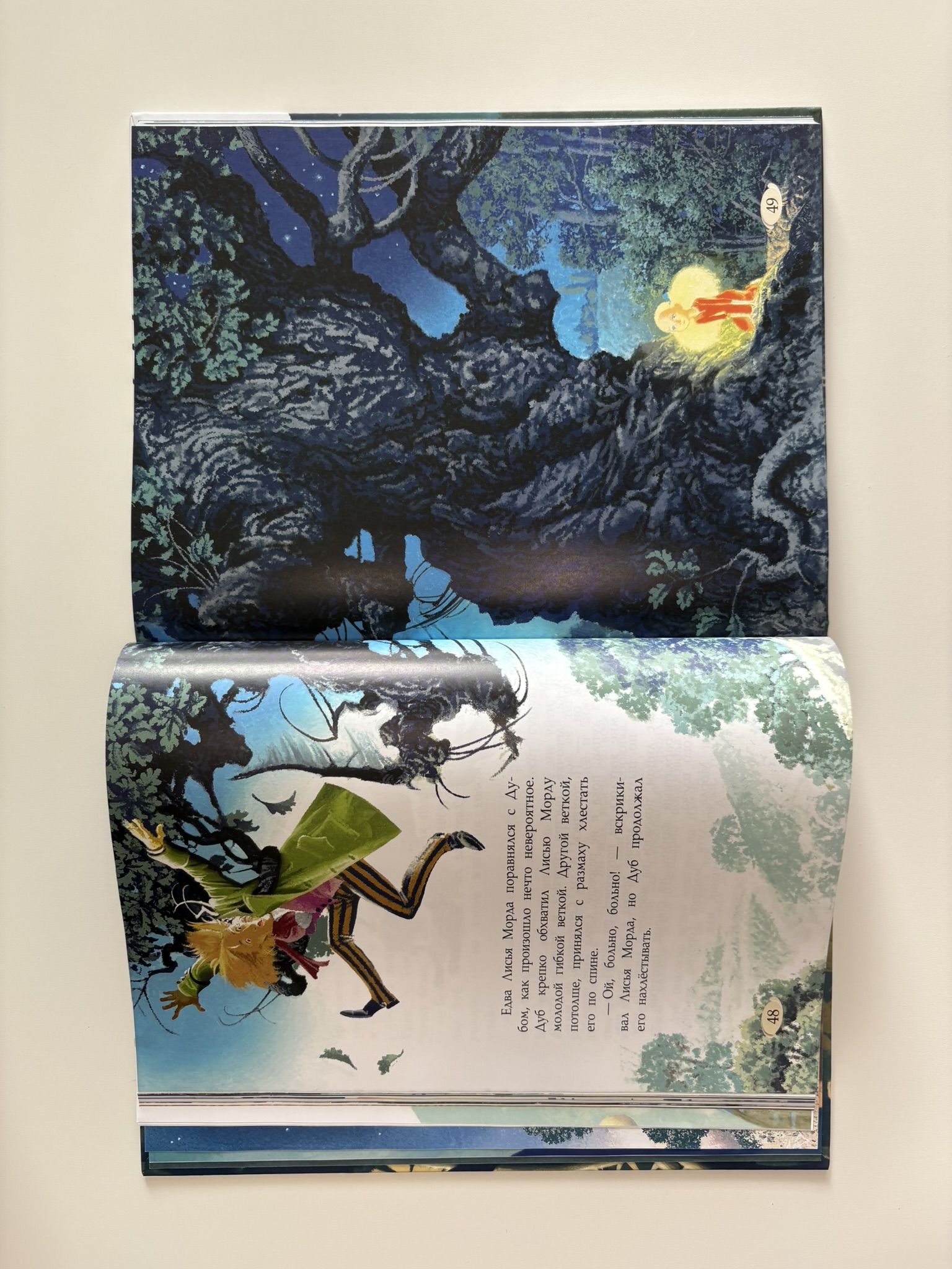 Девочка-свеча