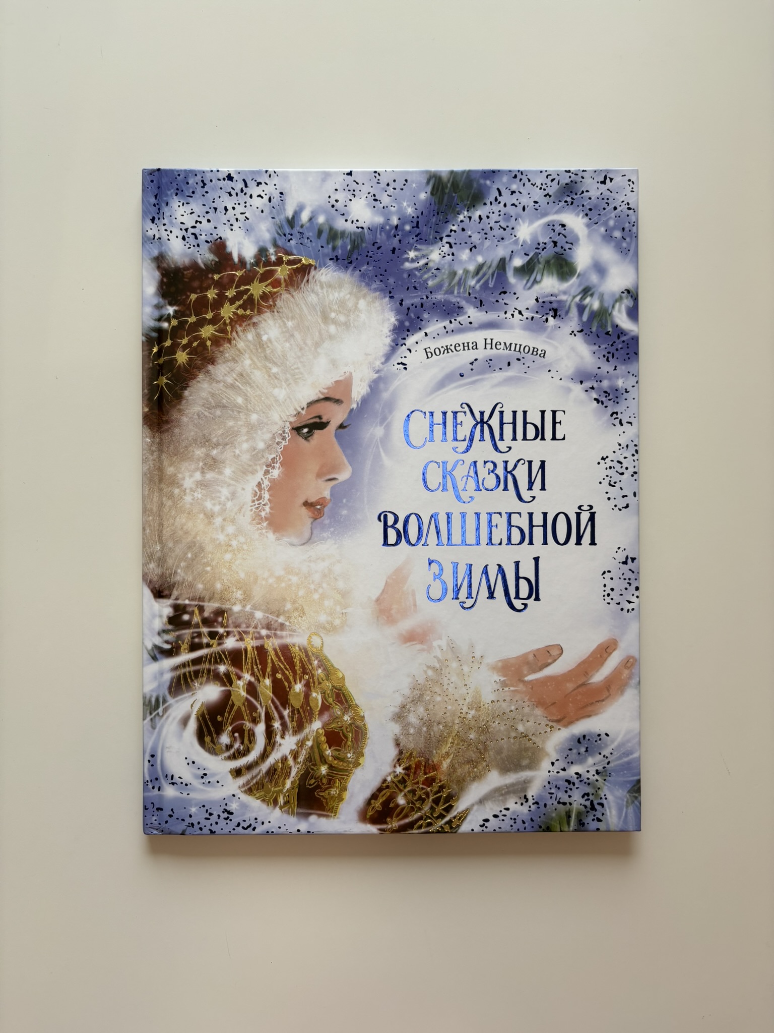 Снежные сказки волшебной зимы