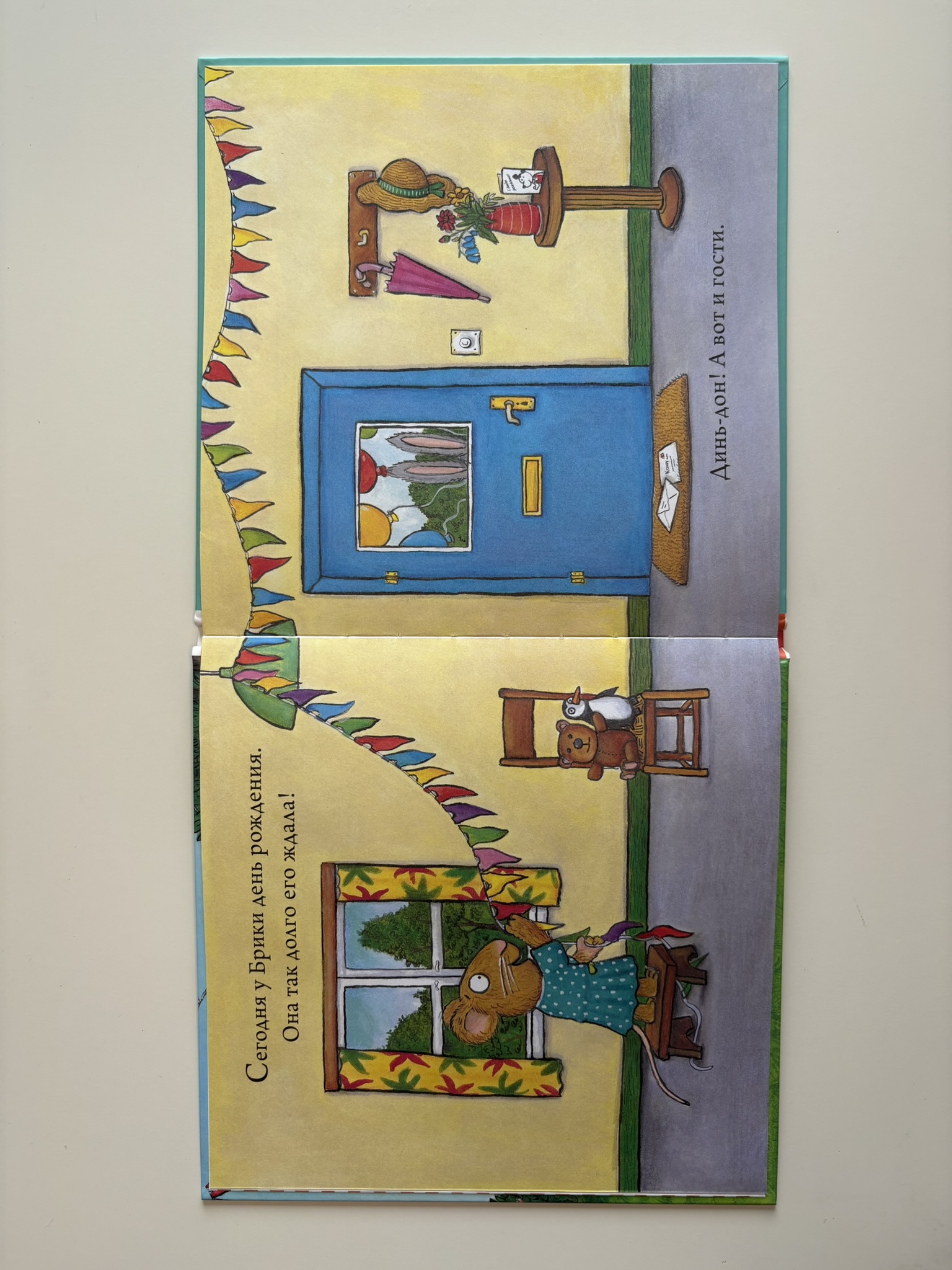 Чик и Брики. День рождения