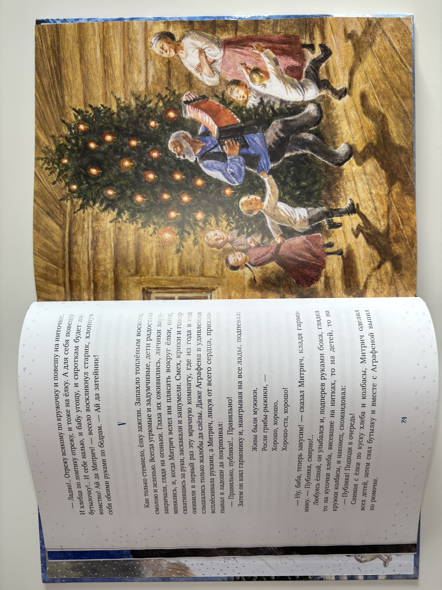 Новогодняя елка: рассказы, сказки, стихи