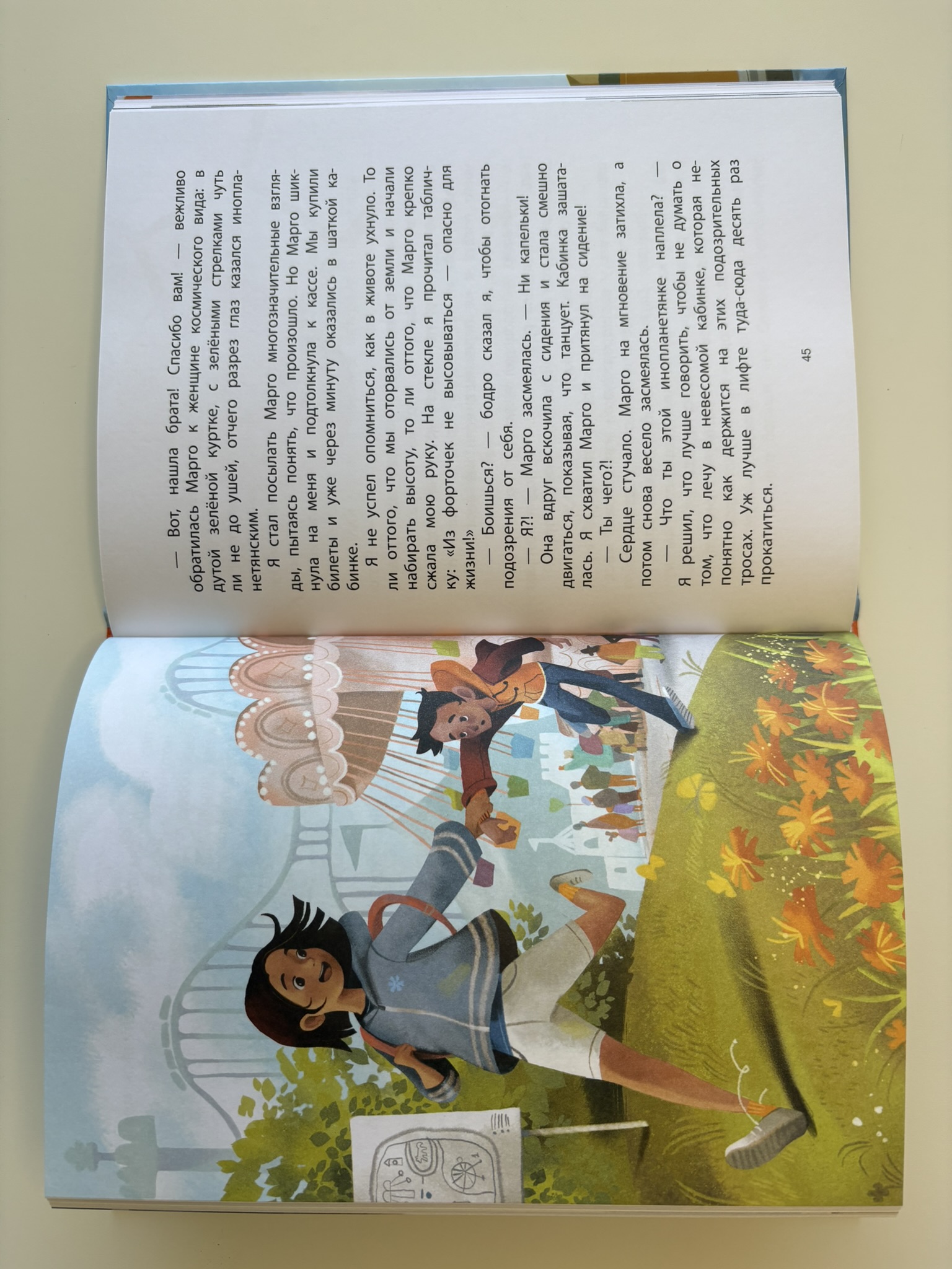 Патиссон и Горькая Редька. Новая встреча