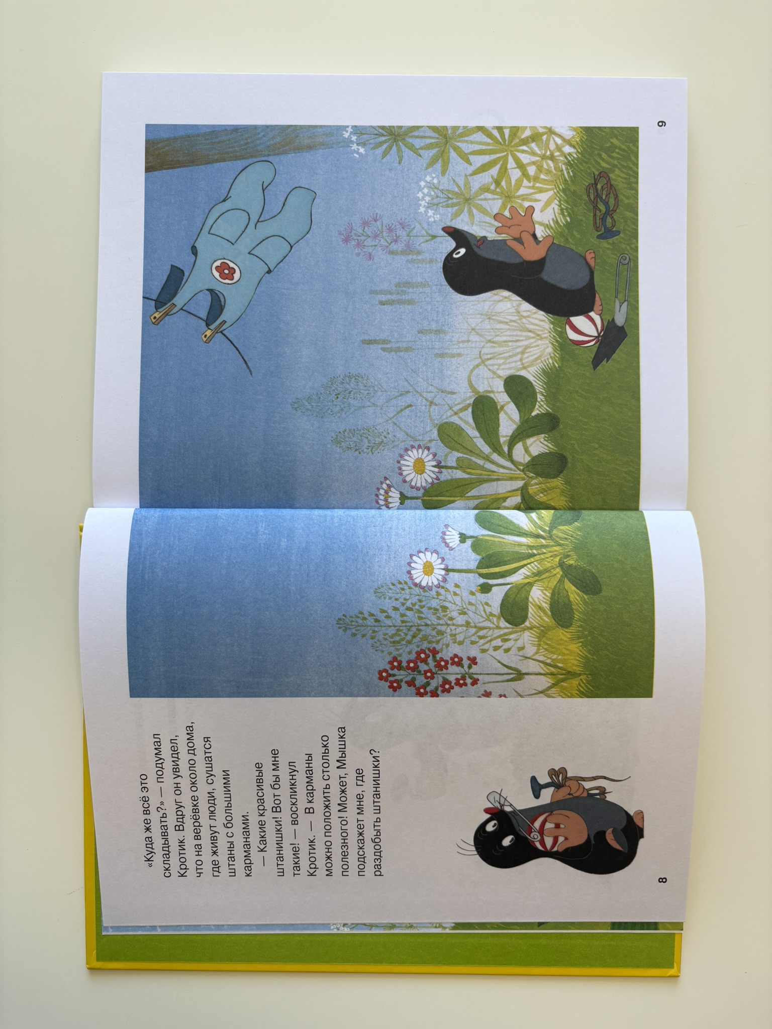 Кротик. Большая книга