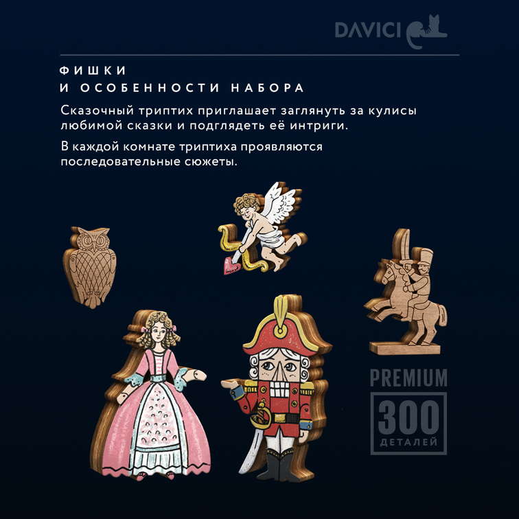 Побеждая Мышиного Короля