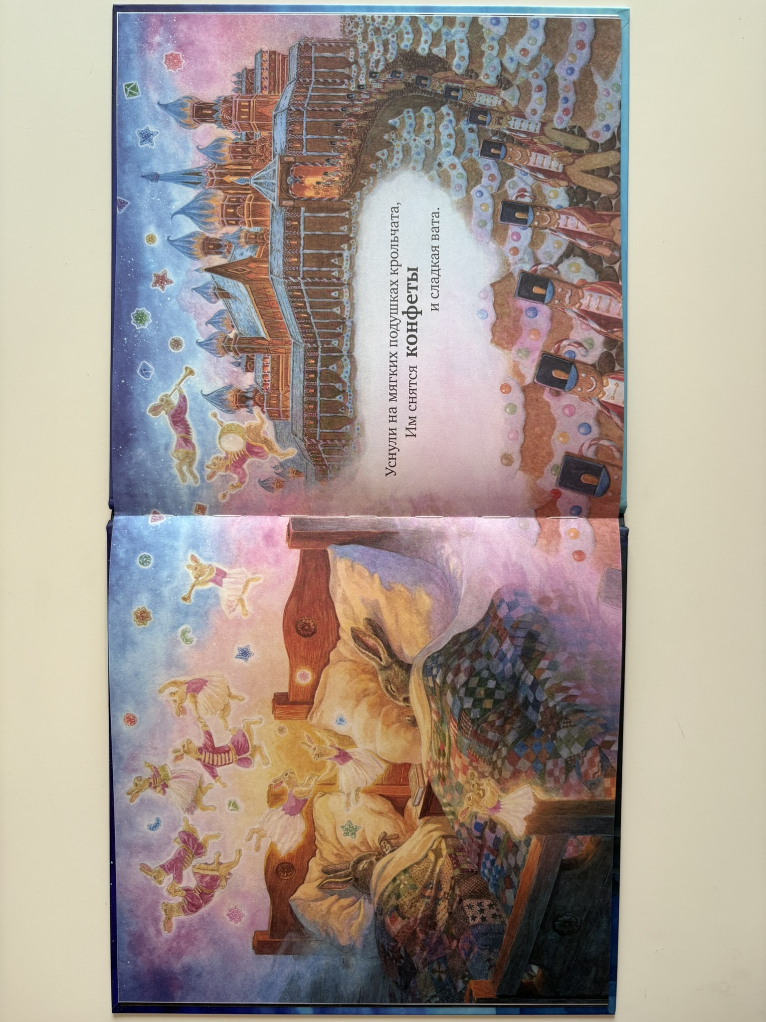 Ночь перед Рождеством