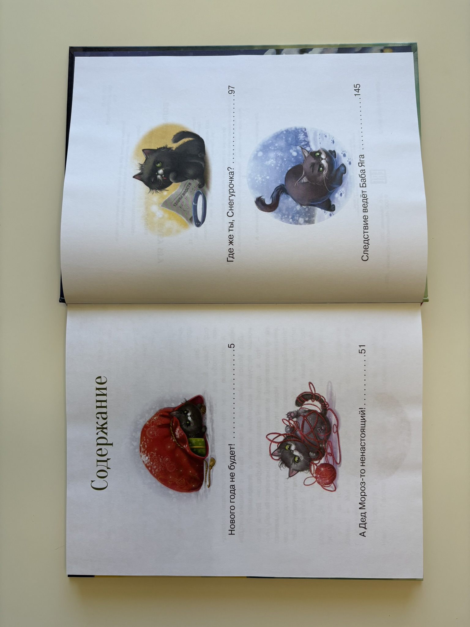 Большая книга сказок про Бабу Ягу. Четыре сказки