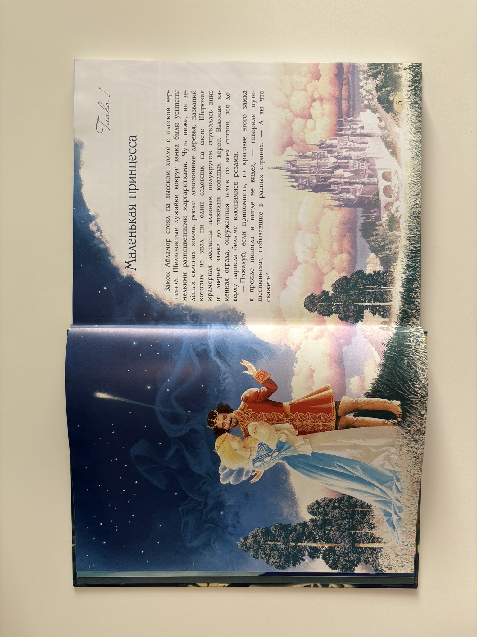 Девочка-свеча