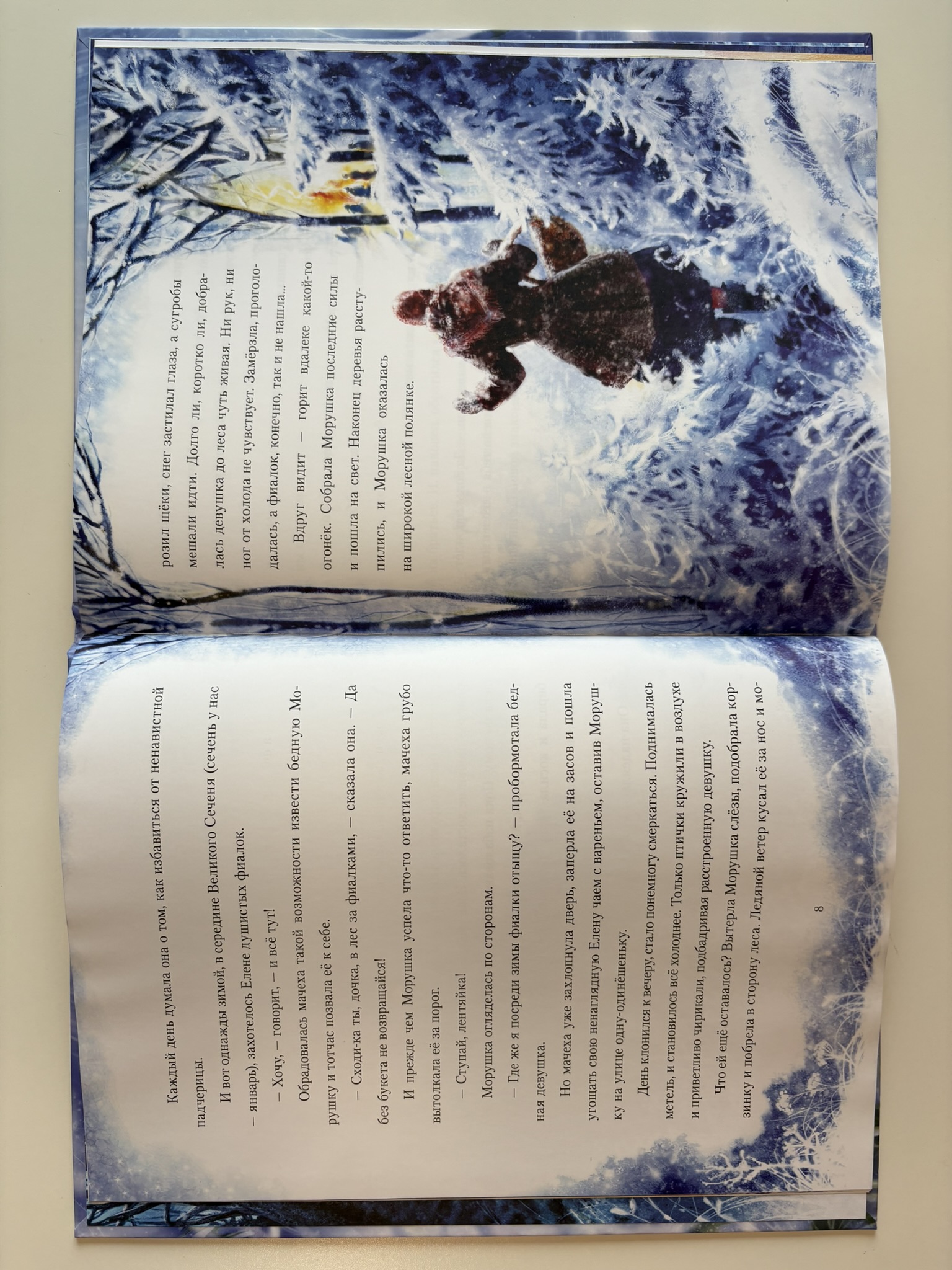 Снежные сказки волшебной зимы