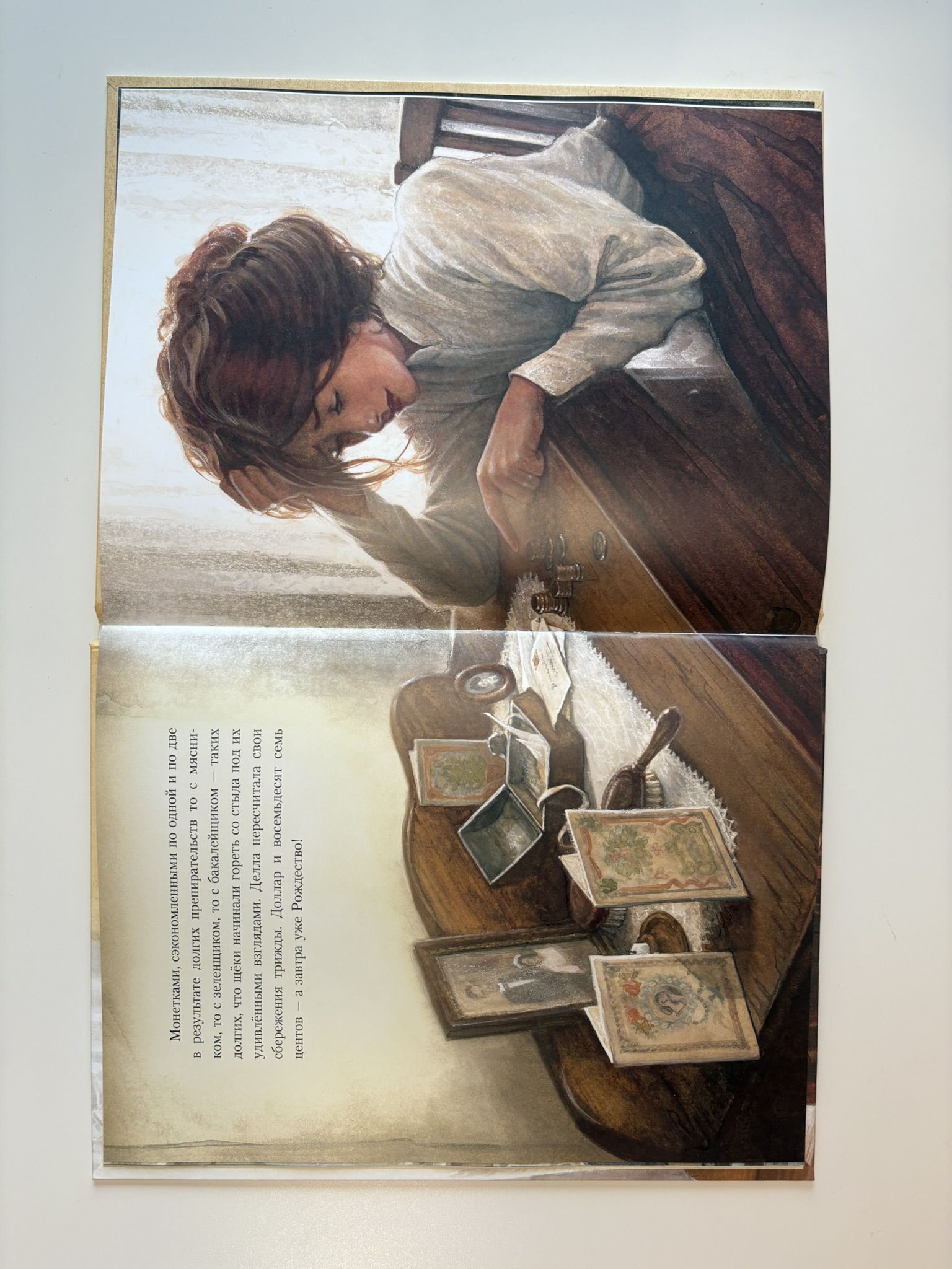 Дары волхвов