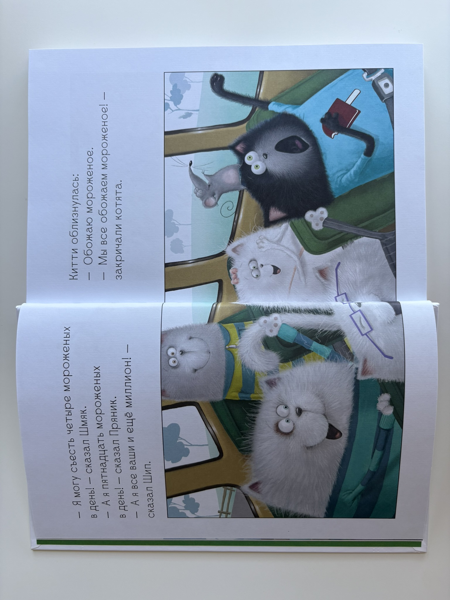 Котенок Шмяк. Большая книга школьных историй