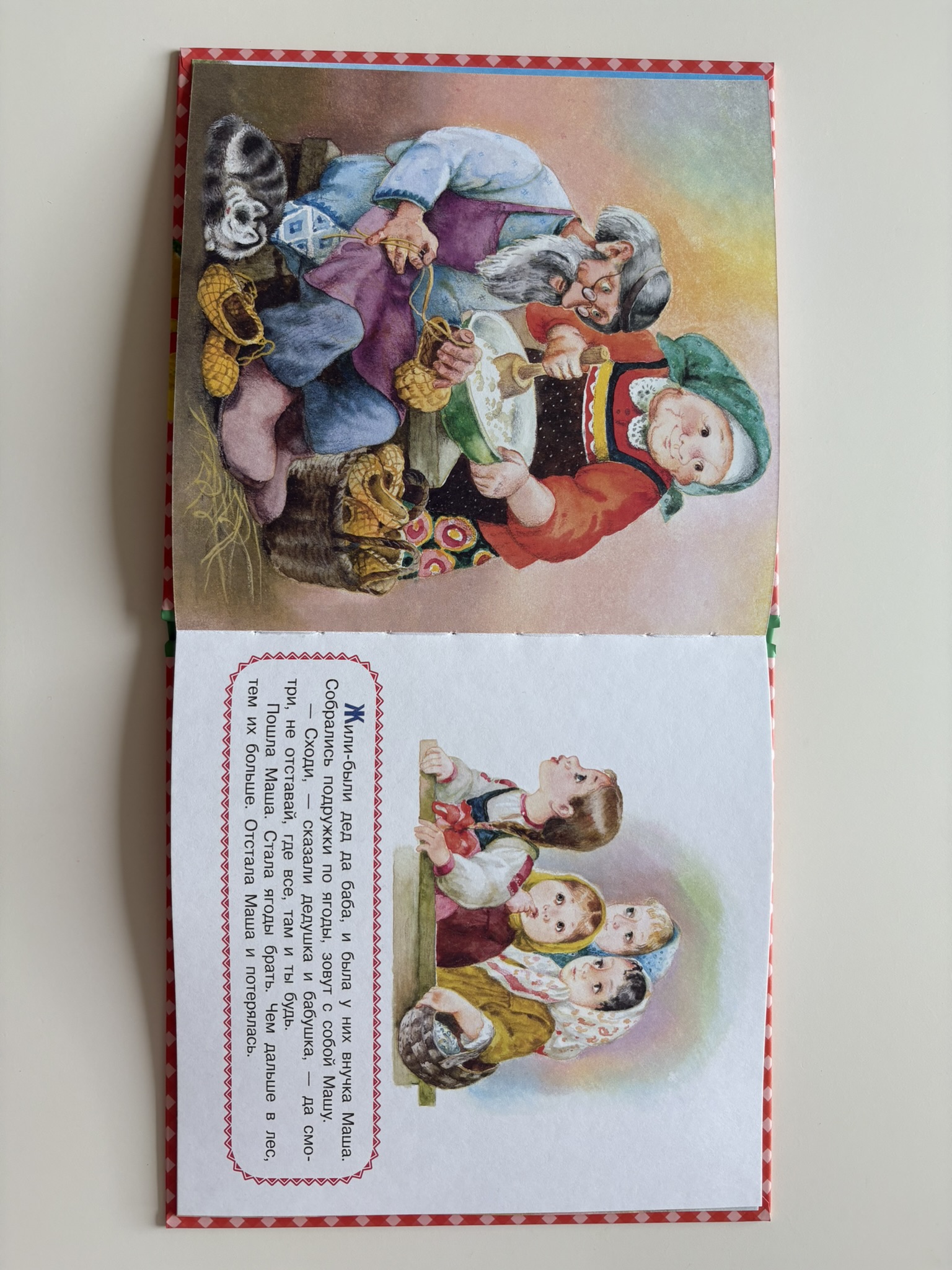 Маша и медведь