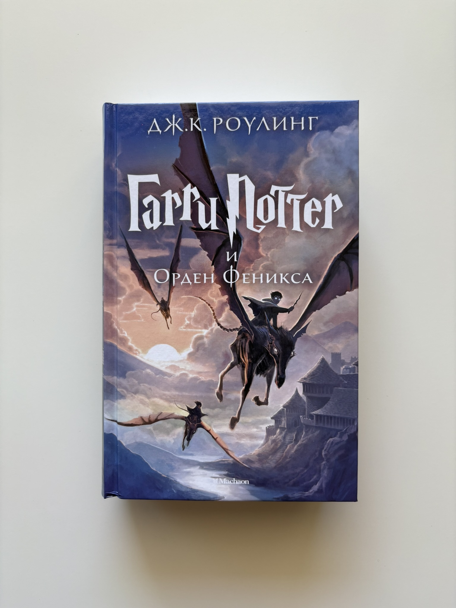 Гарри Поттер и Орден Феникса