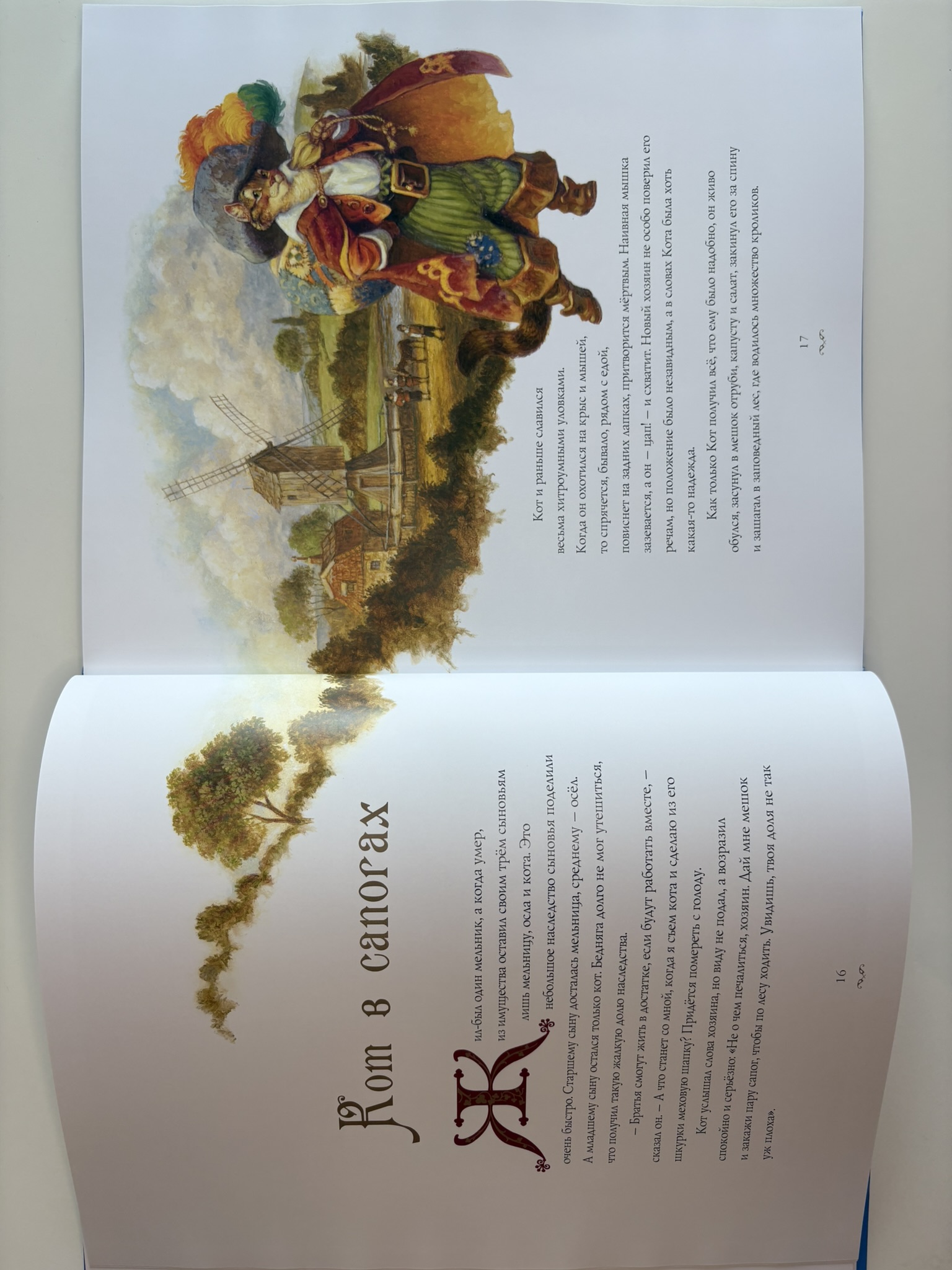 Классические сказки