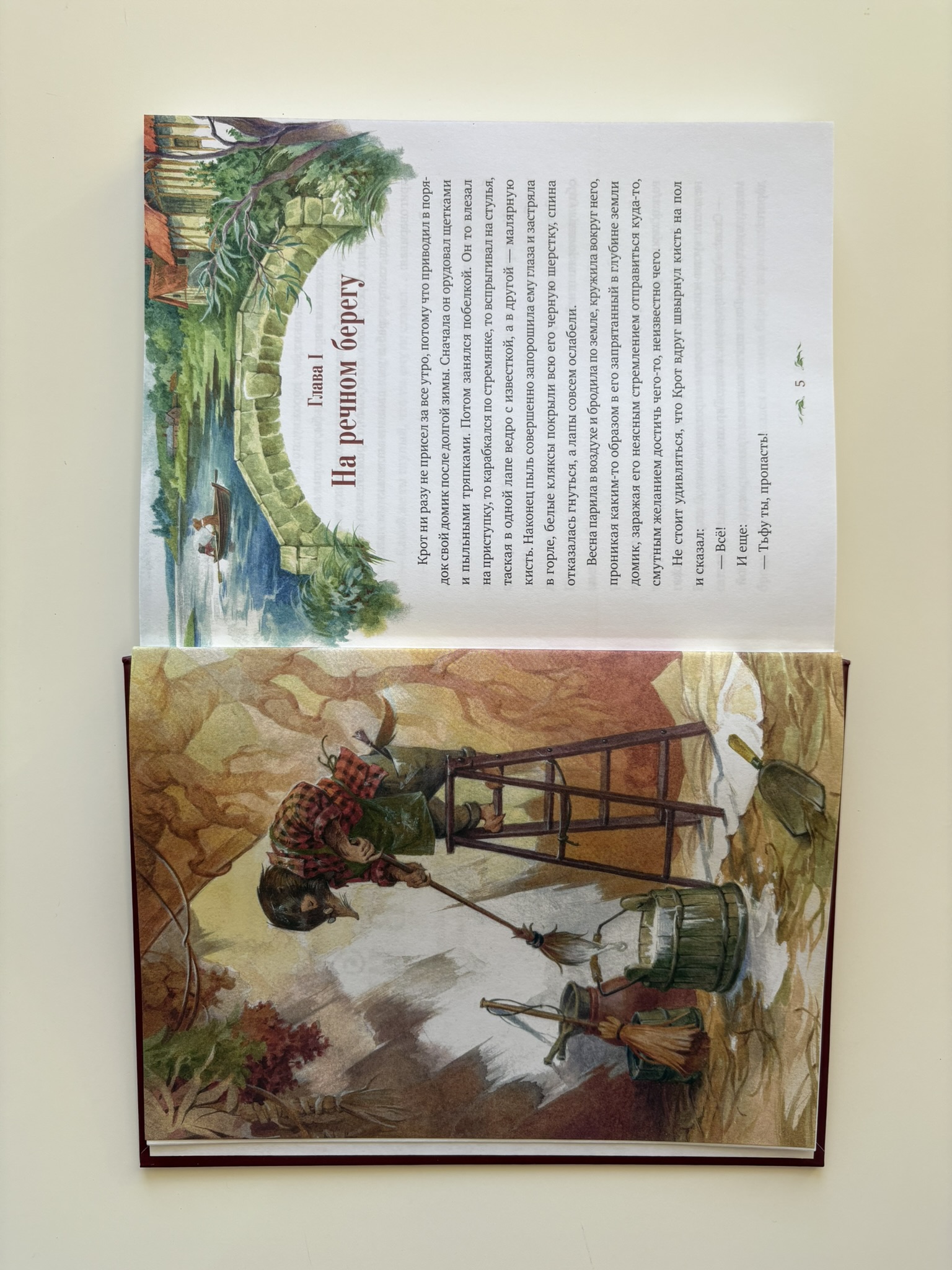 Ветер в ивах