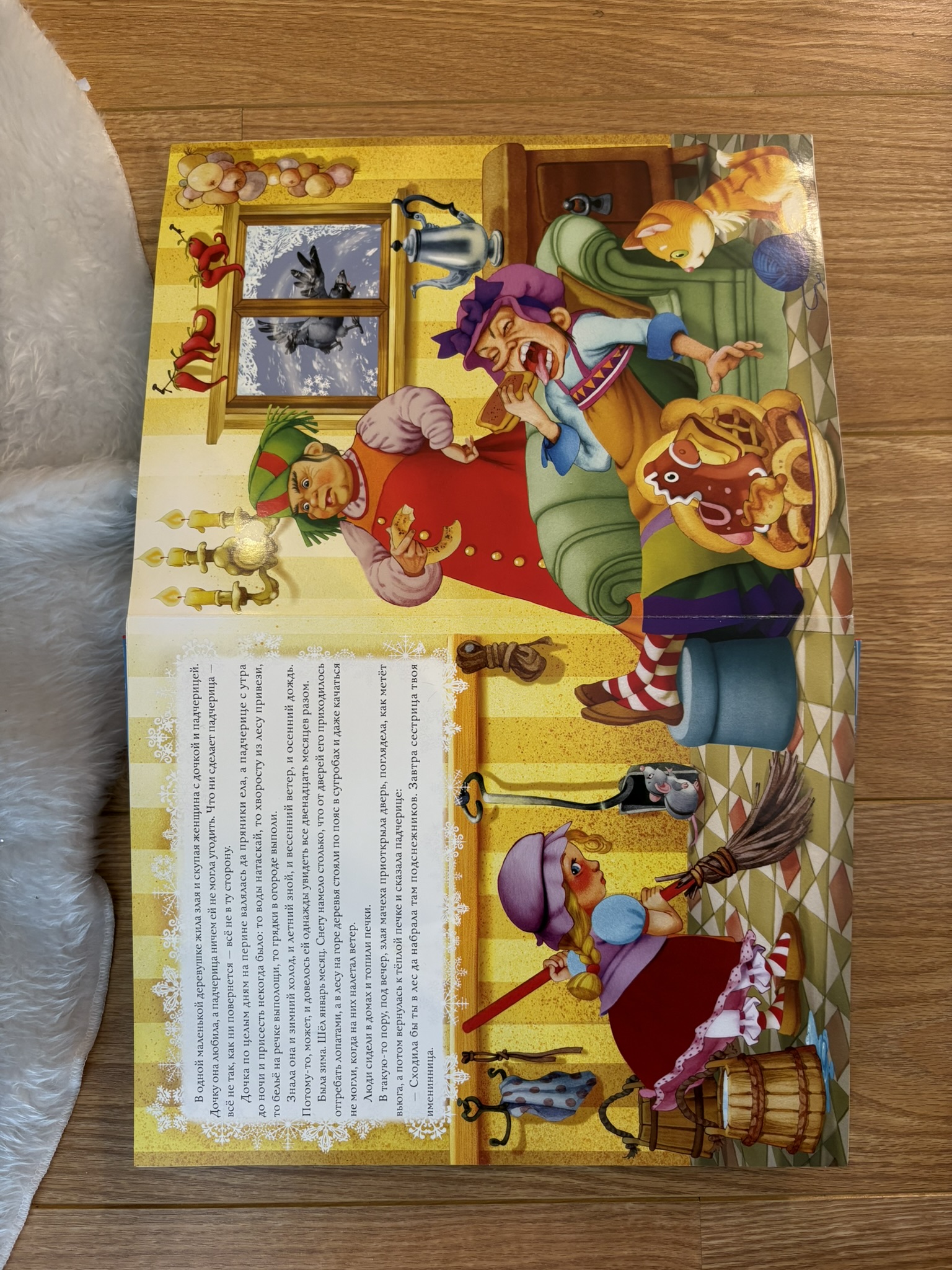 Двенадцать месяцев