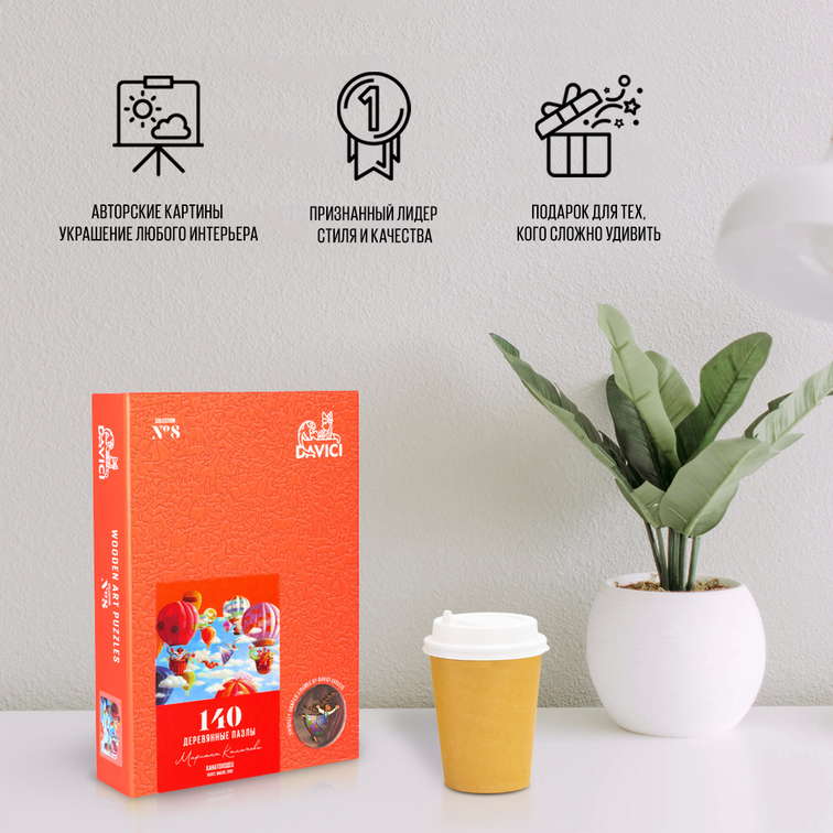 Канатоходец