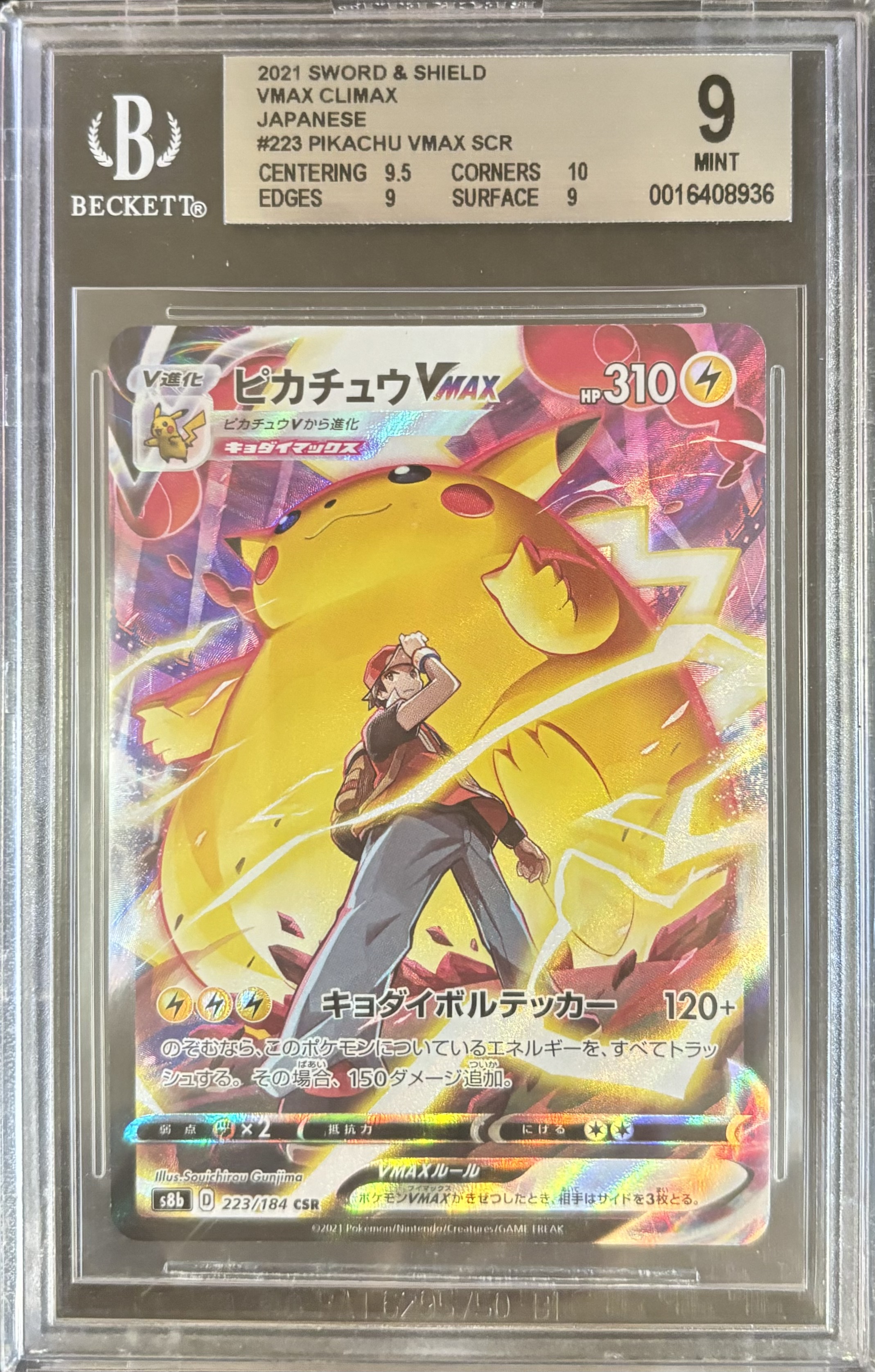 Carta Pikachu VMAX Climax japonesa