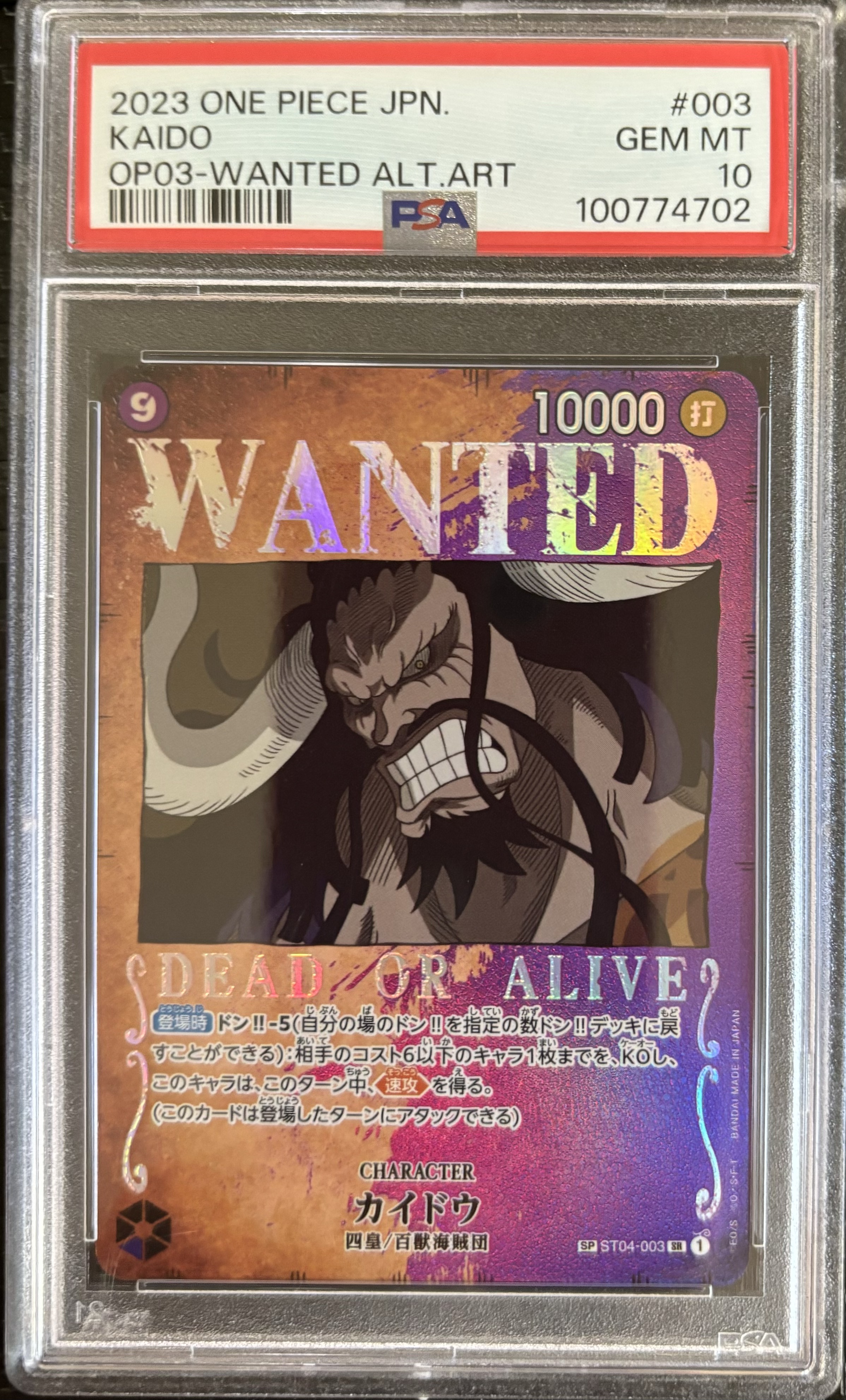 Kaido OP03-Wanted Alt.Art (2023 One Piece Japonés)