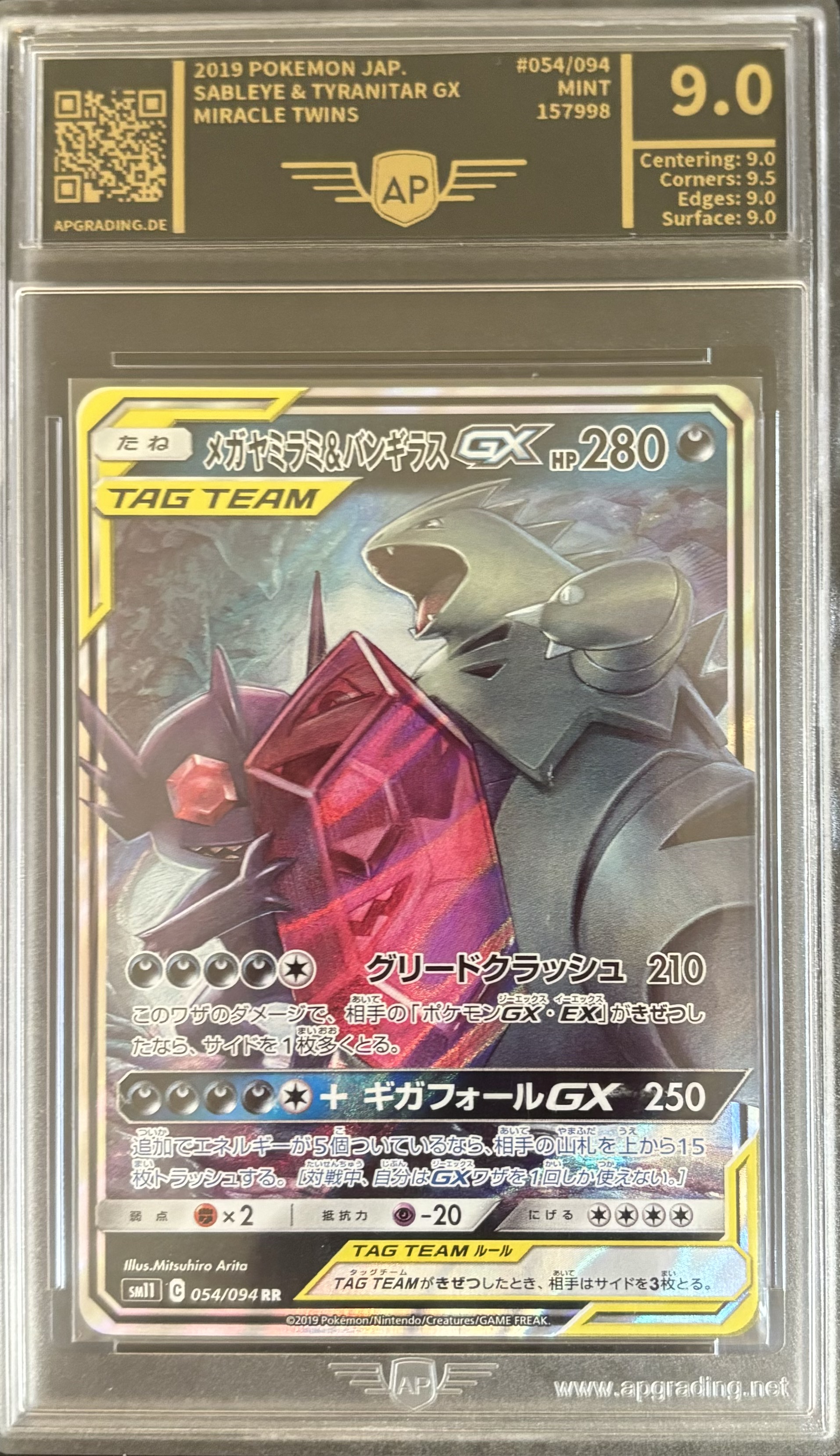 Sableye y Tyranitar GX 2019 Japonés