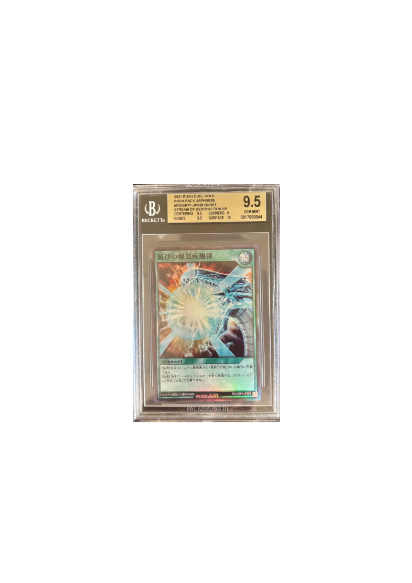 Carta 'Stream of Destruction' SR