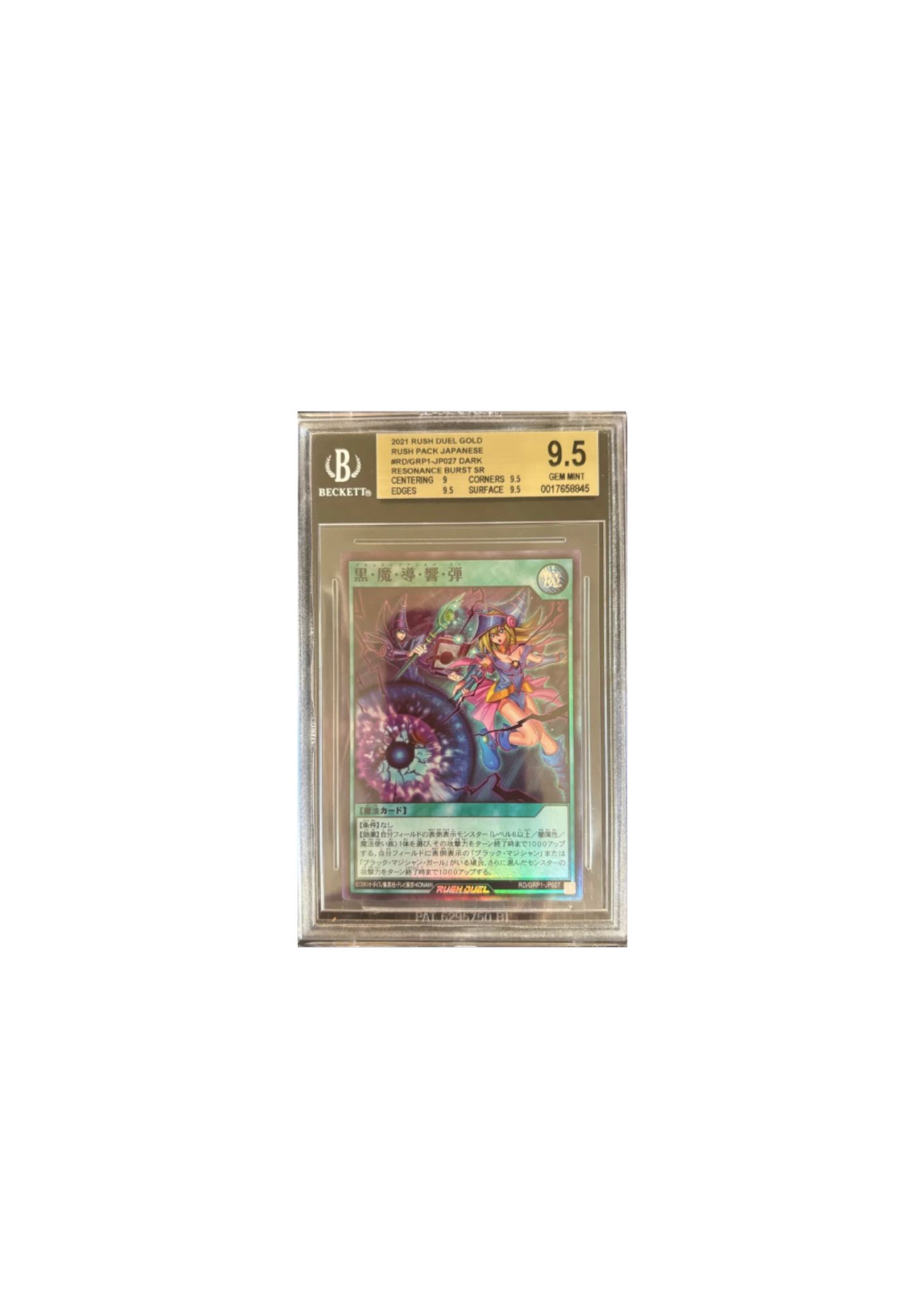 Carta Yu-Gi-Oh! Resonnance Burst SR (Japonesa, Beckett 9.5)