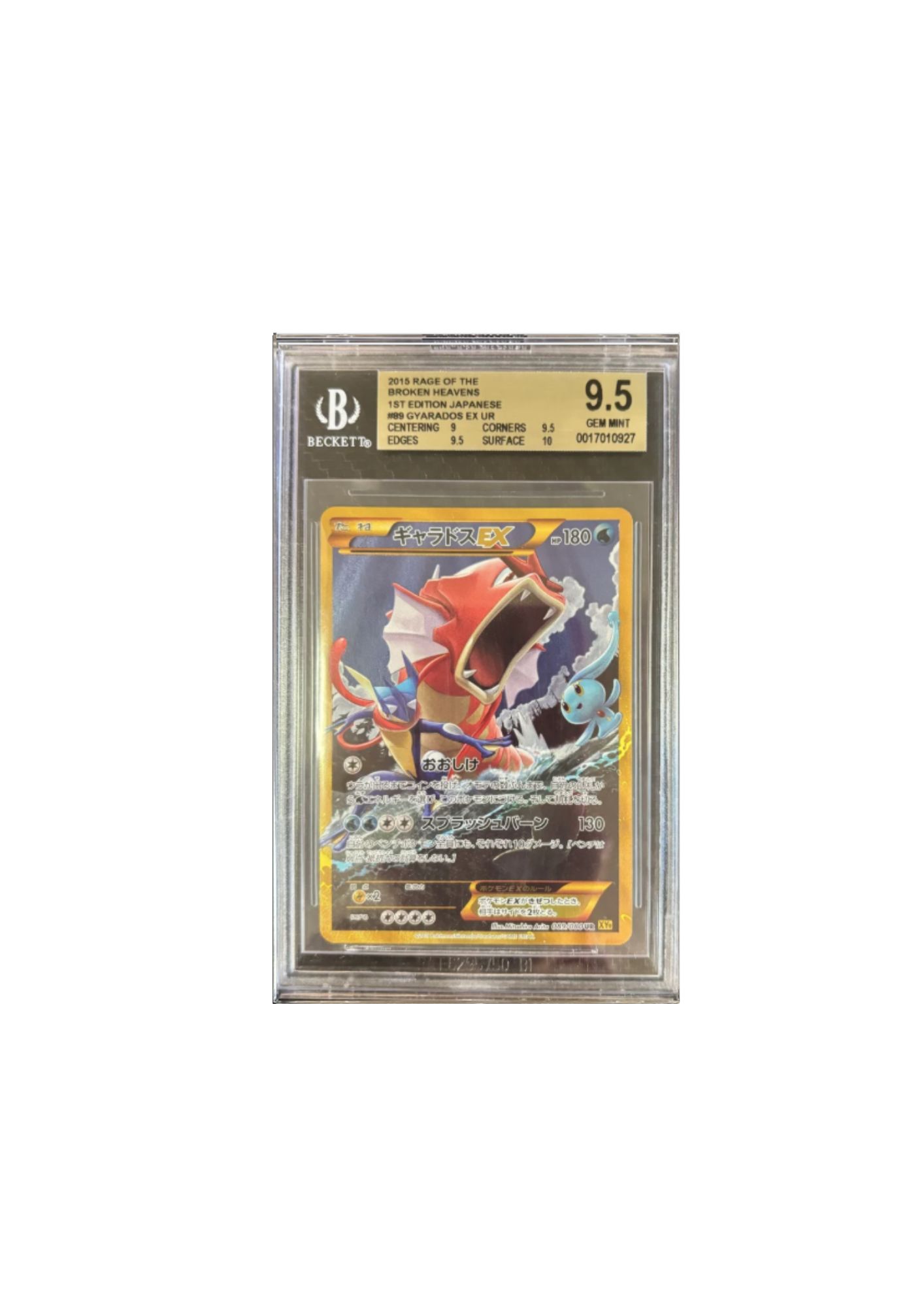 Gyarados EX 1st Edición Japonesa