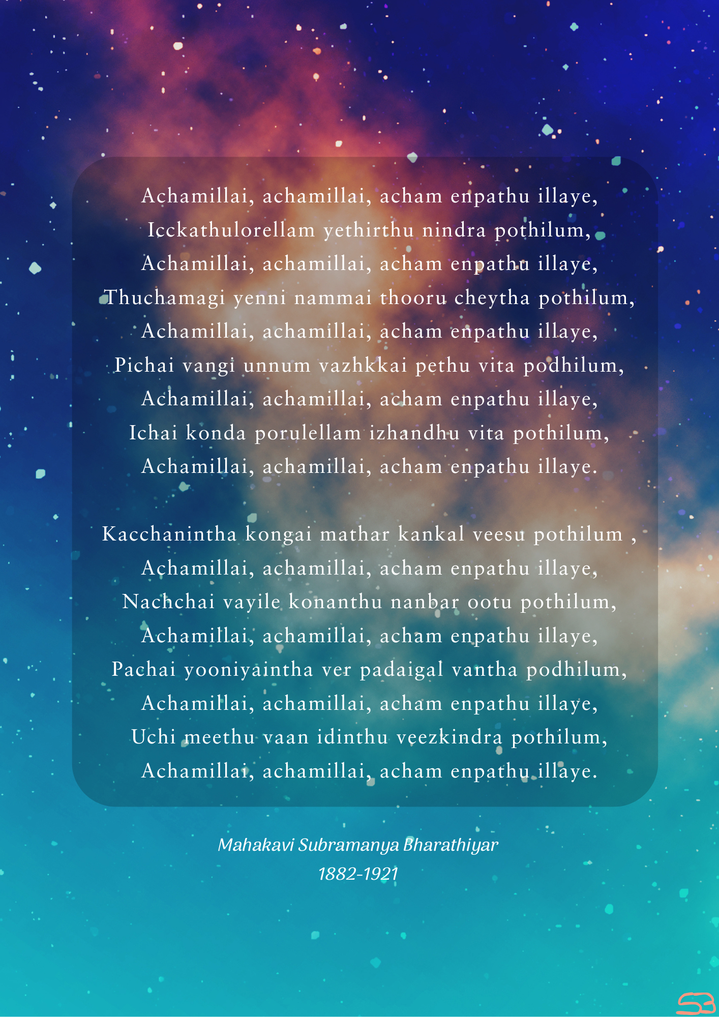 Acham Illai - N'aies pas peur !