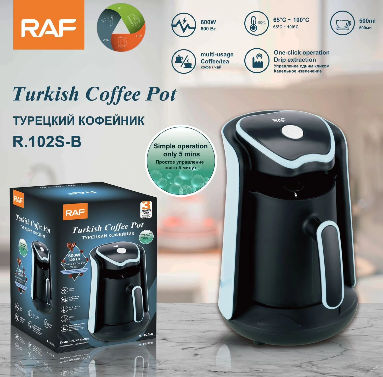 Cafetera turca eléctrica