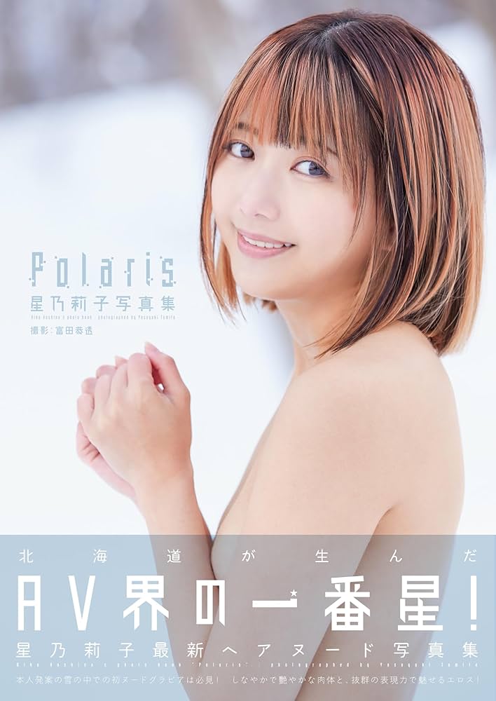 『Polaris』