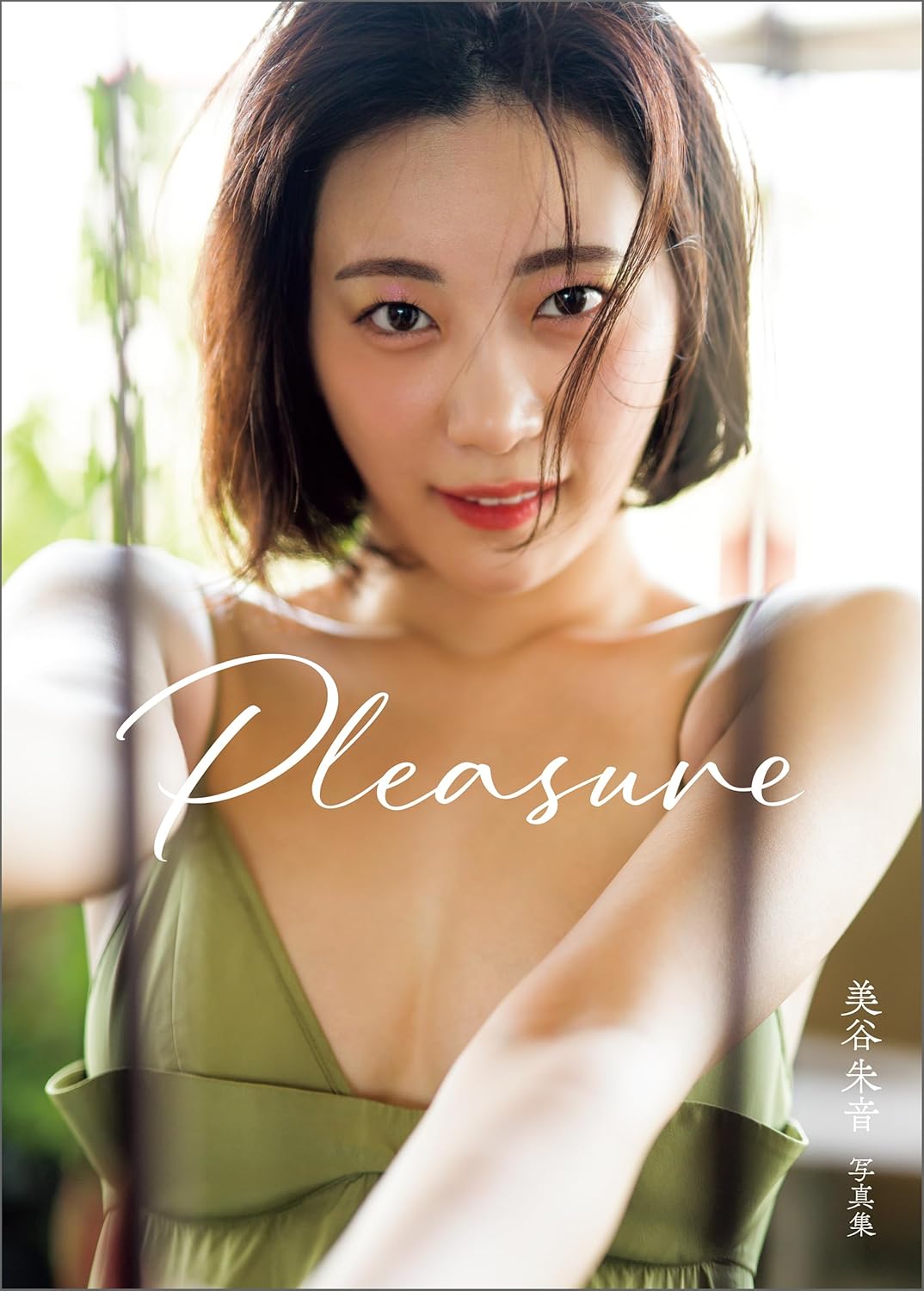 『Pleasure』