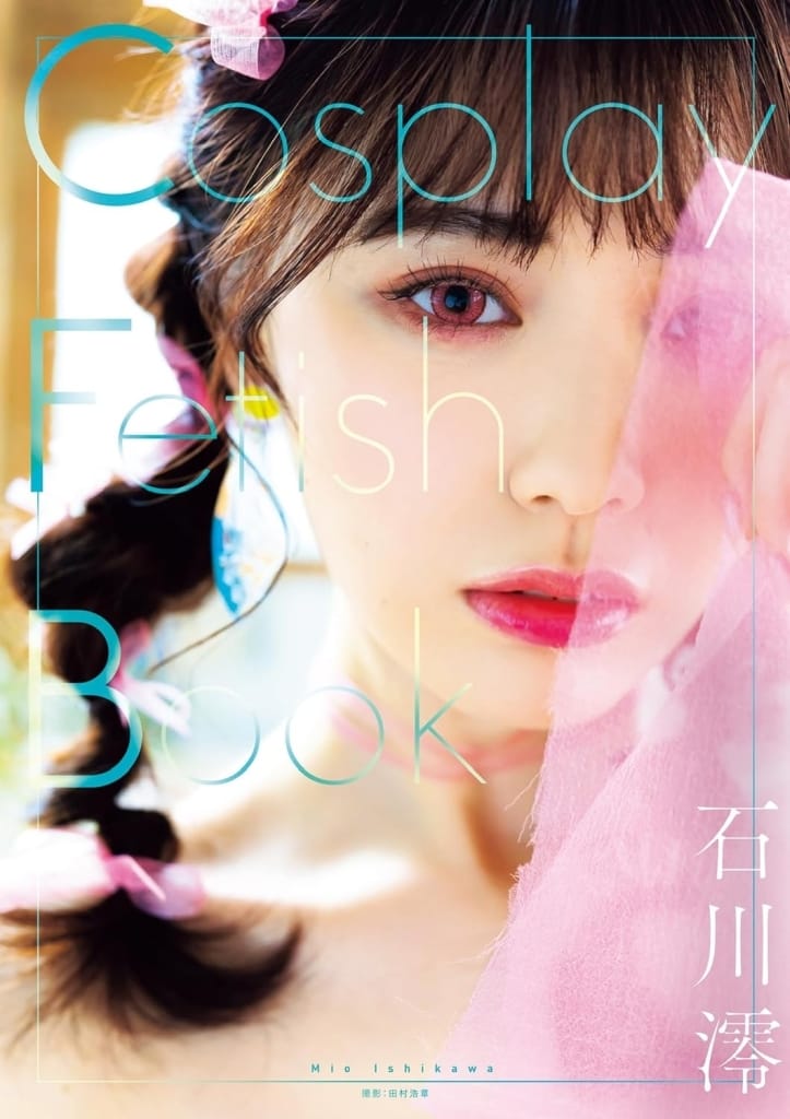 『Cosplay Fetish Book』