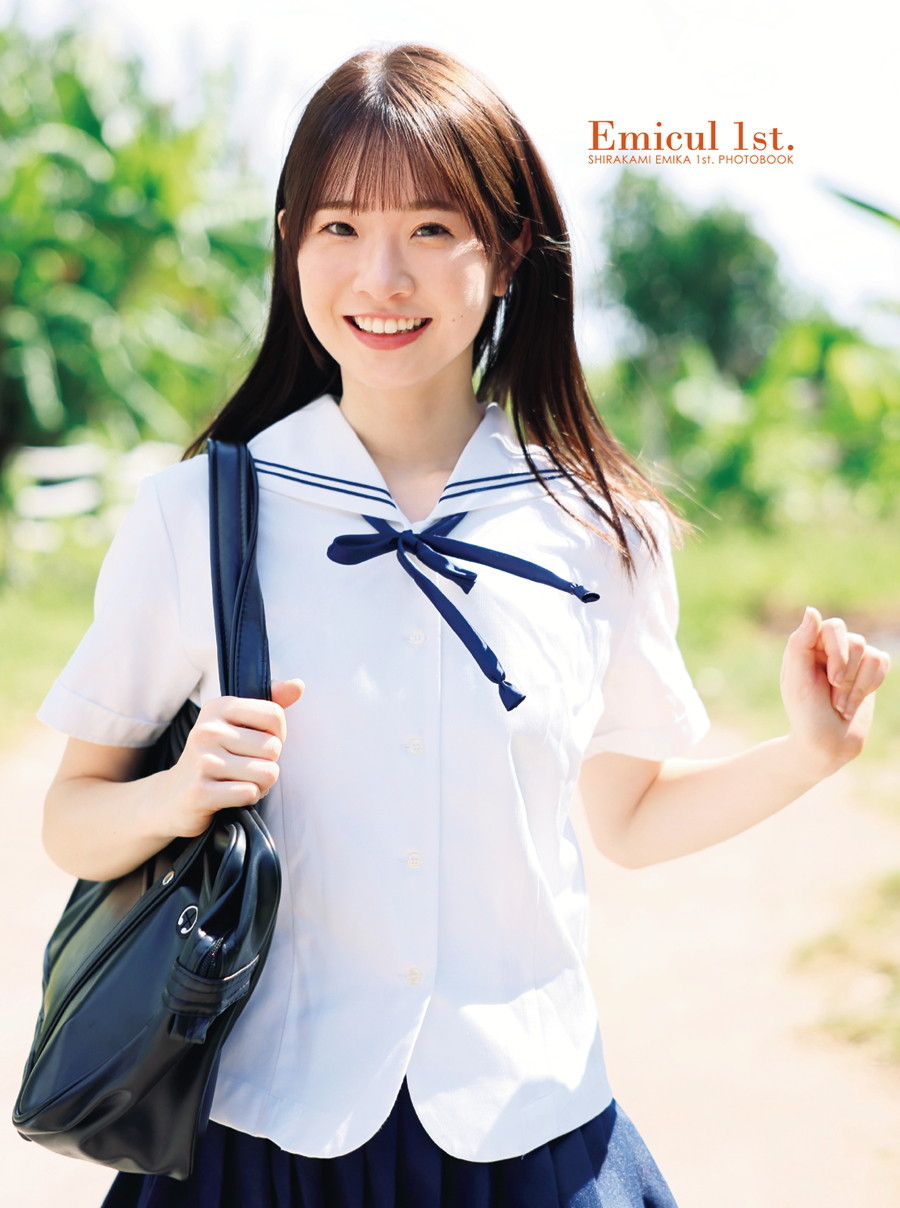 『EMICUL 1ST.』【豪華愛蔵版3000部限定】