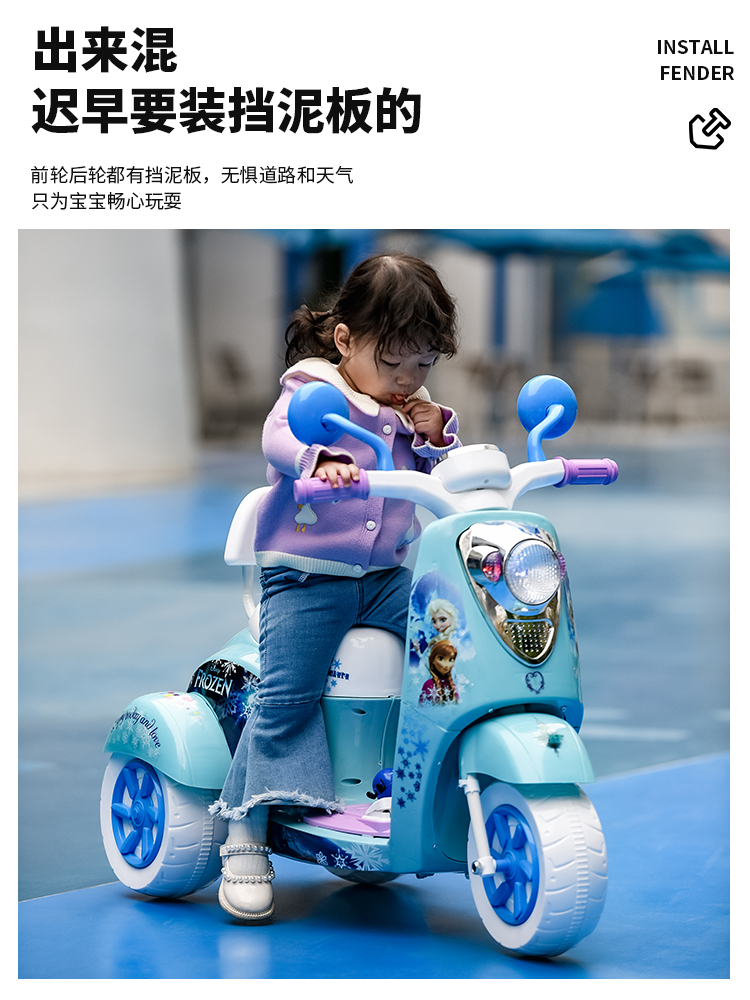 Children's Electric Motorcycle