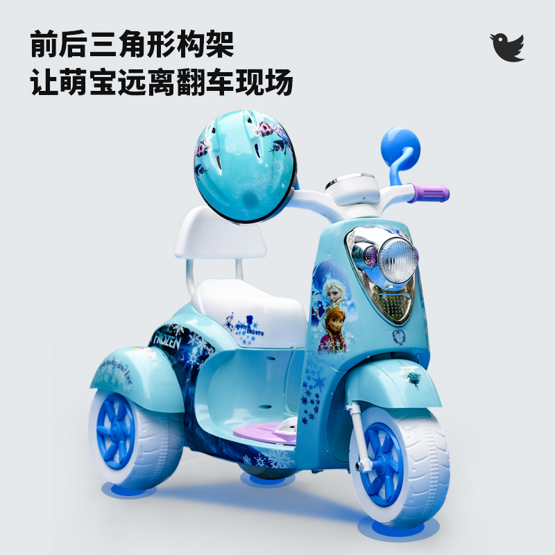 Children's Electric Motorcycle