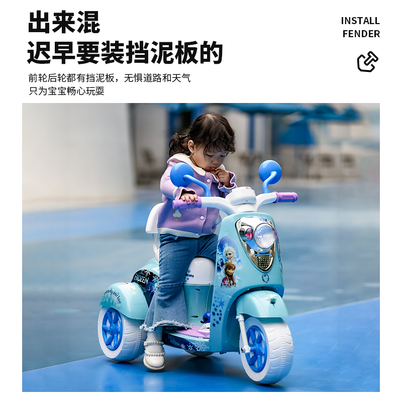 Children's Electric Motorcycle