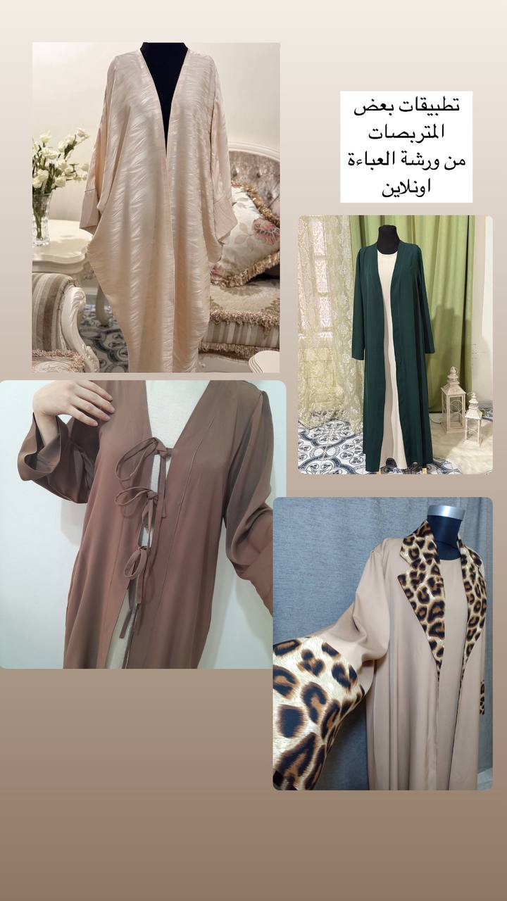 ورشة العباءة