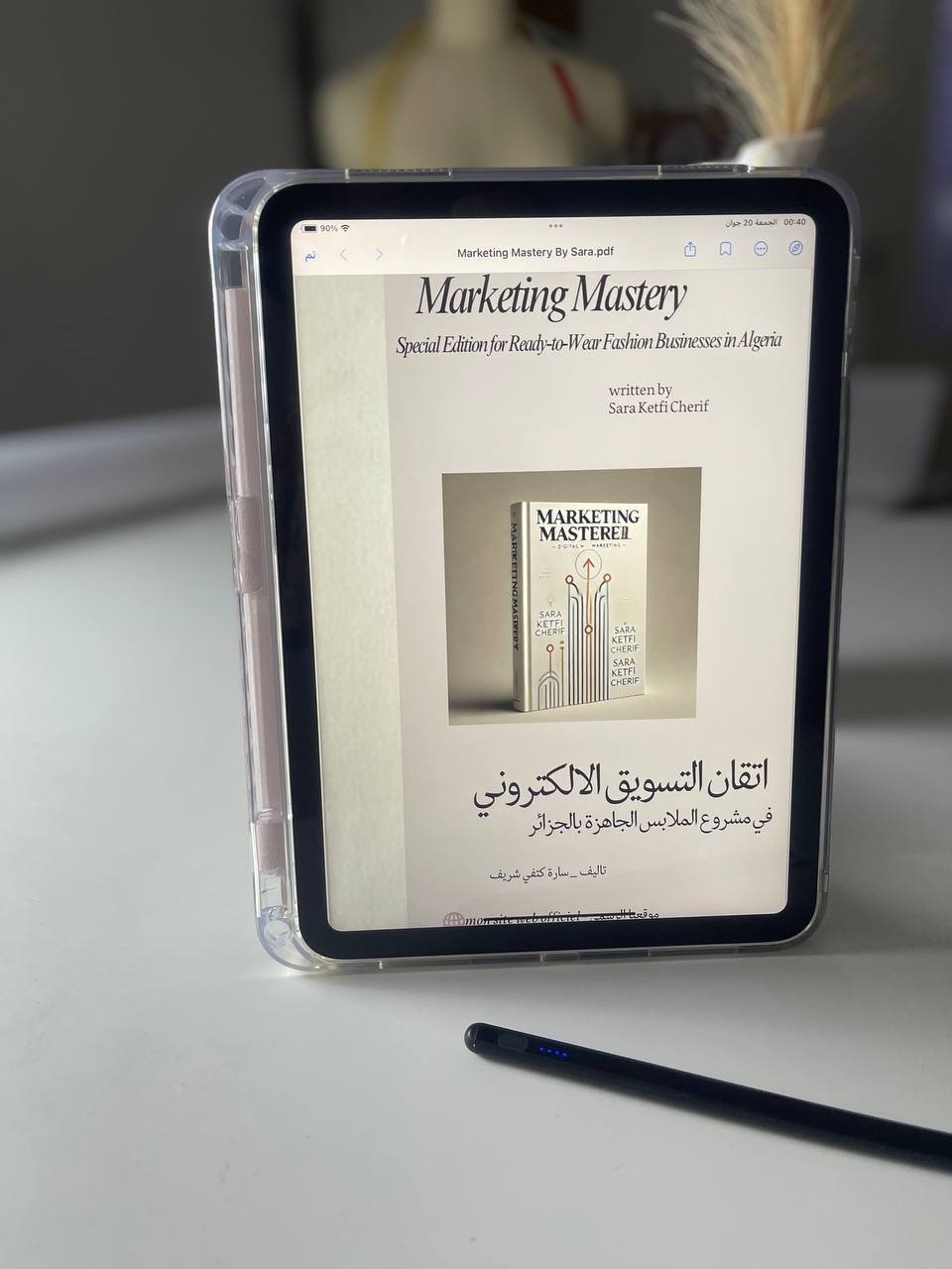 دورة مشروع الملابس الجاهزة