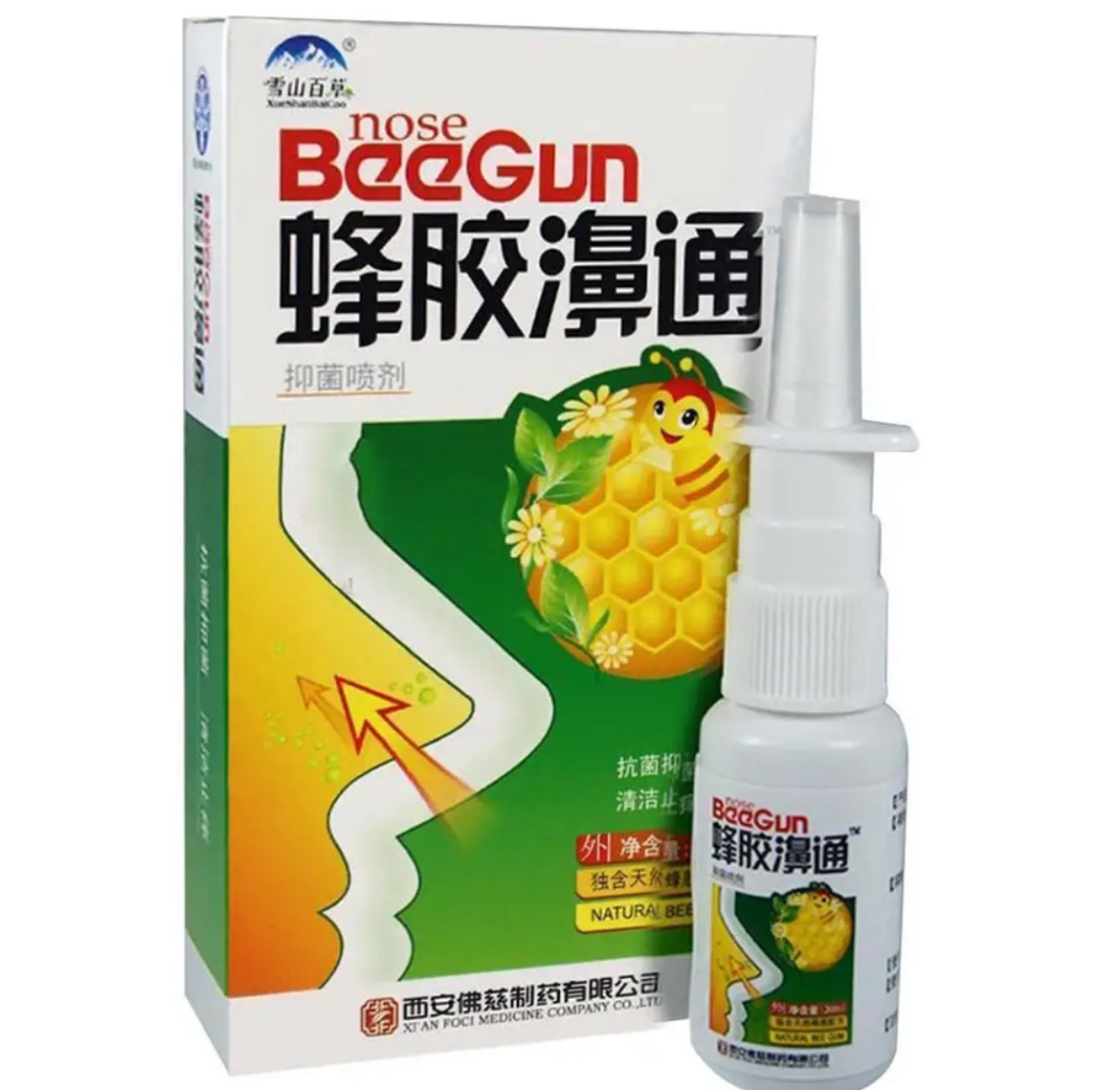 BeeGun Nasal Spray Propolis Nasal Spray Chinese Traditional Herbal Sinusitis Rhinitis Nose Drop Treatment Smell Refreshing Natural Nose Spray