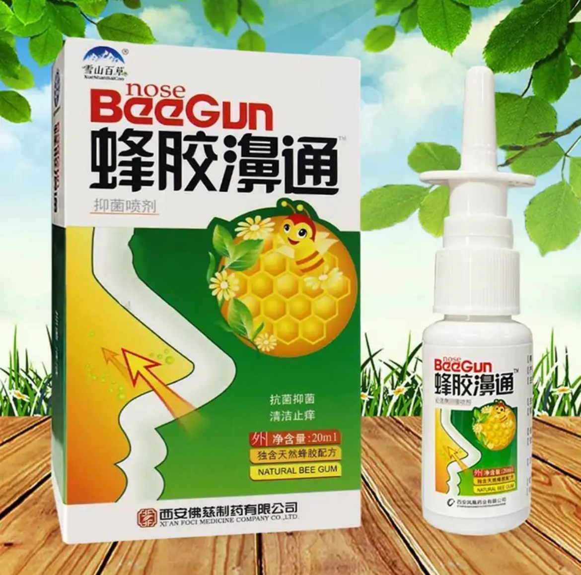 BeeGun Nasal Spray Propolis Nasal Spray Chinese Traditional Herbal Sinusitis Rhinitis Nose Drop Treatment Smell Refreshing Natural Nose Spray