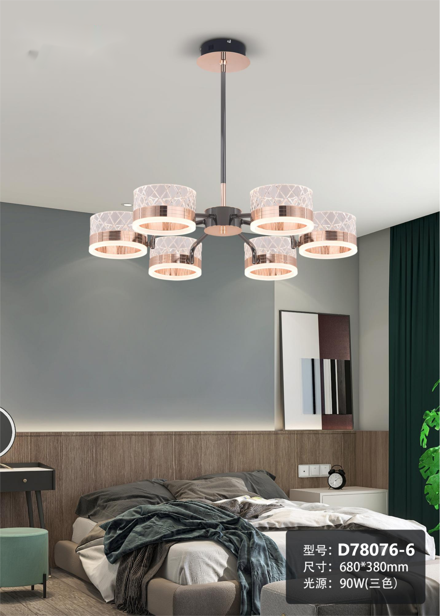 Modern Chandelier