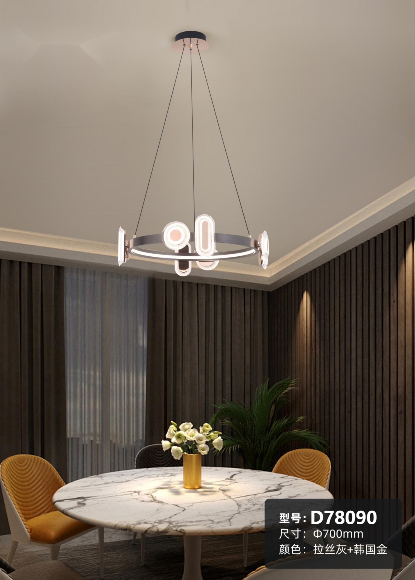 Modern Chandelier