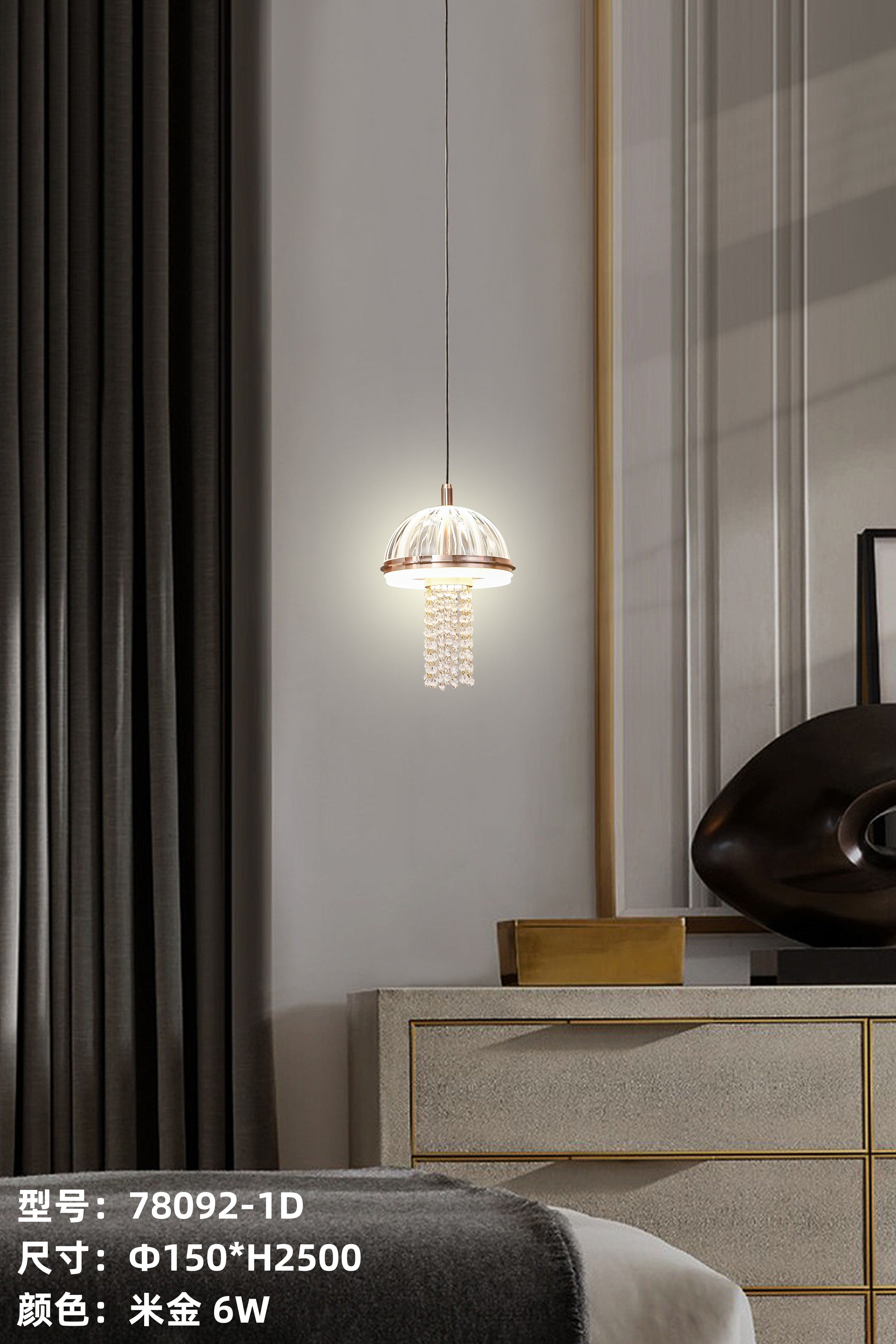 Modern Pendant Light