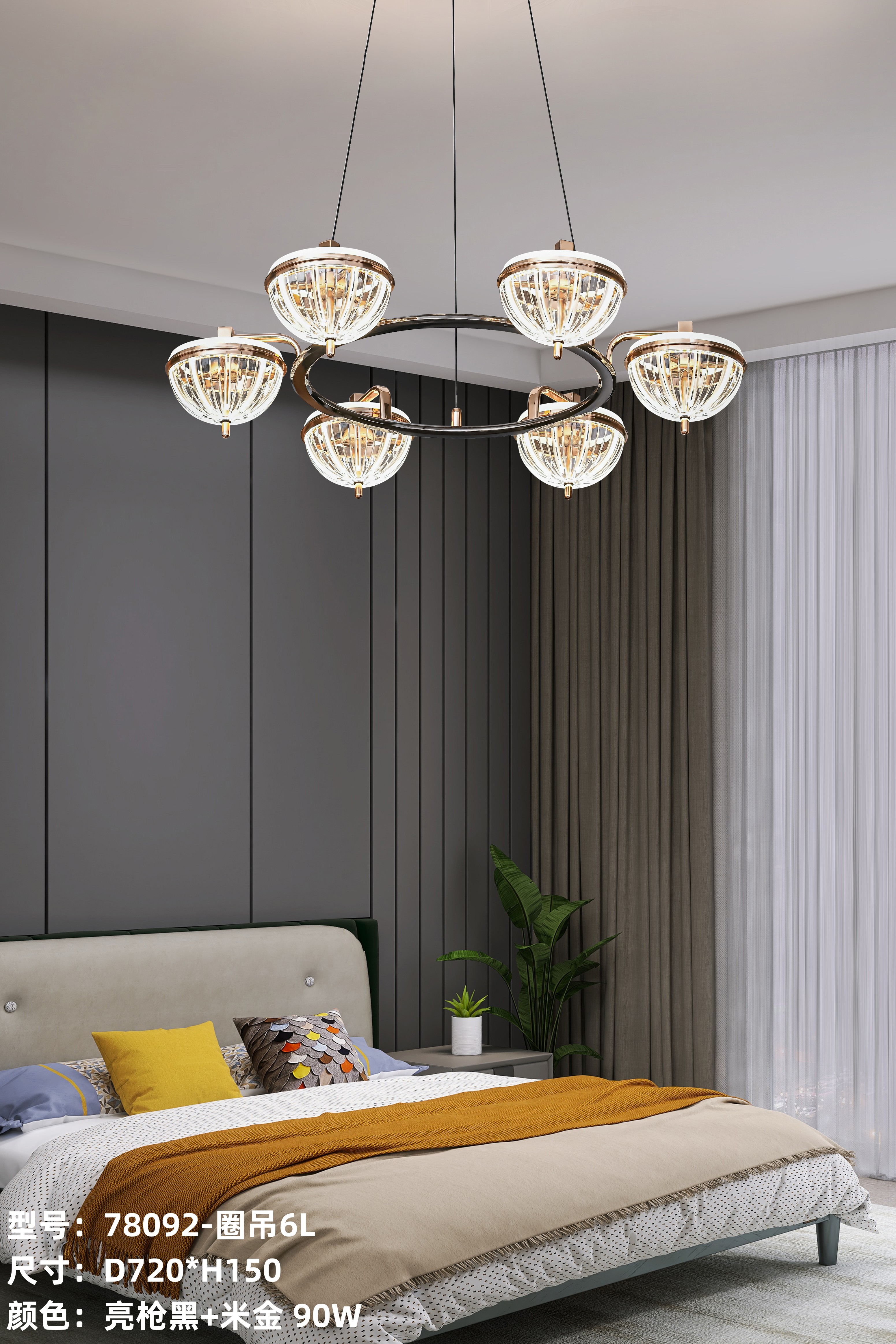 Modern Chandelier