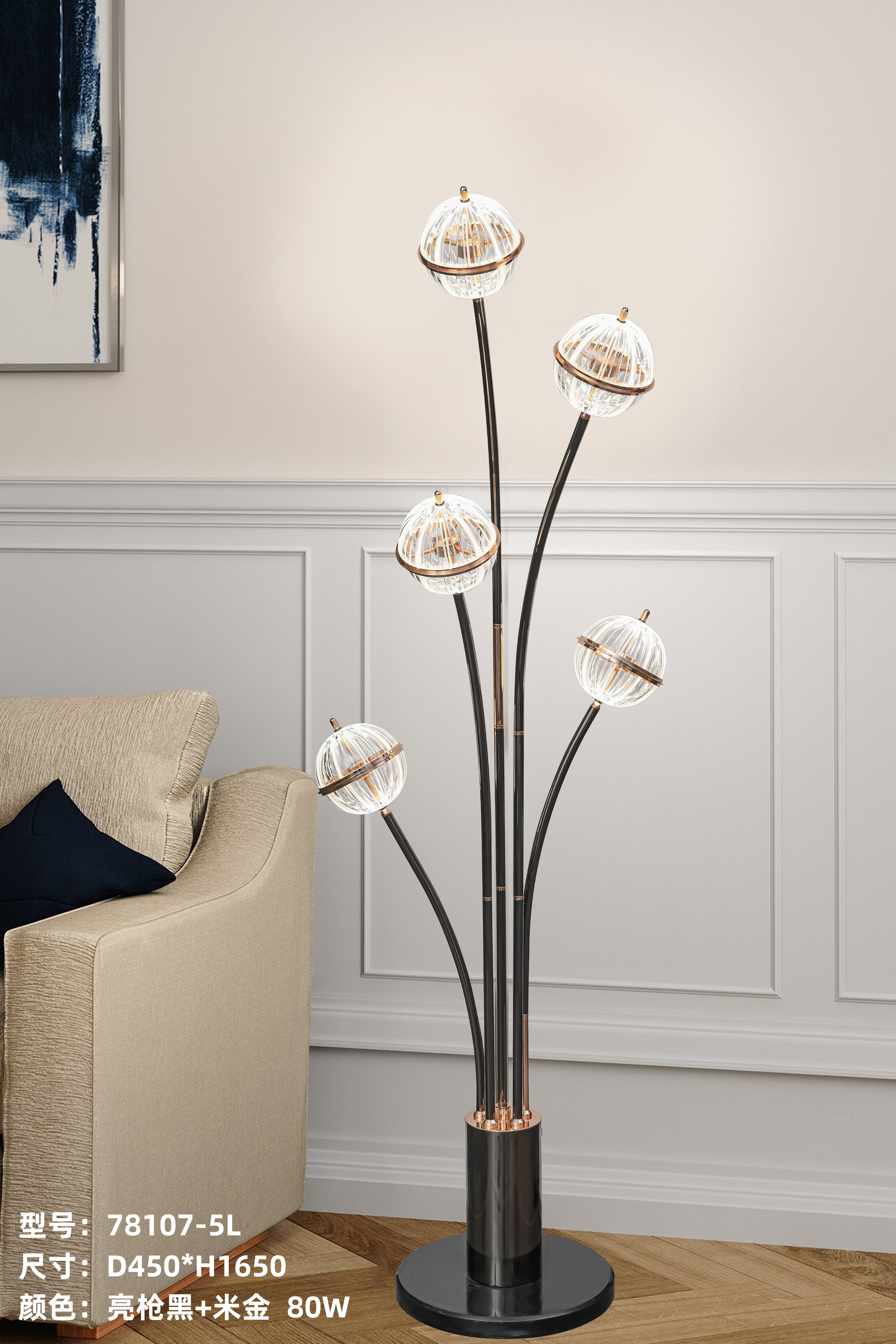 Modern Floor Lamp