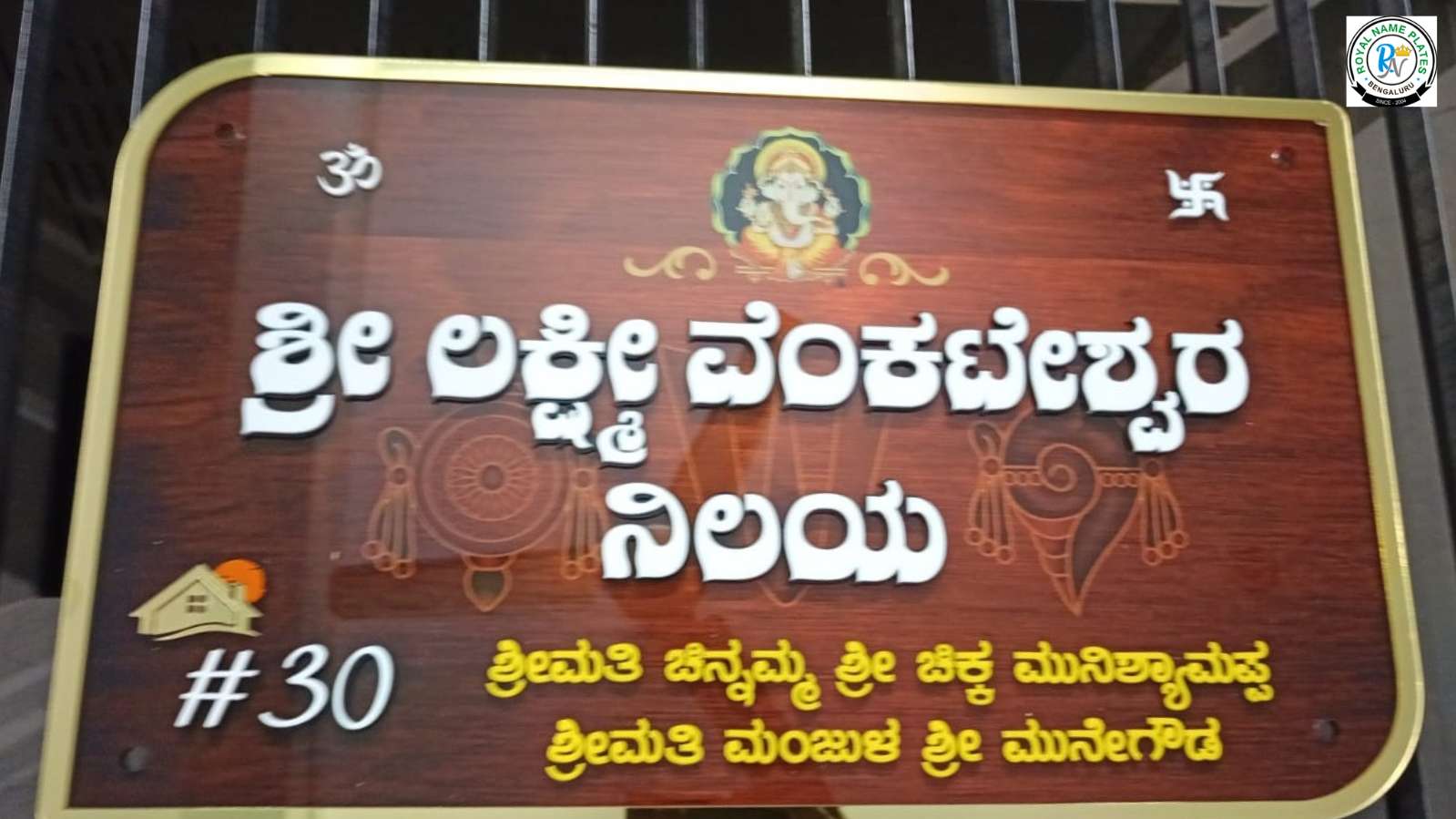 Acrylic House Name Plate – Kannada Text & Divine Symbols